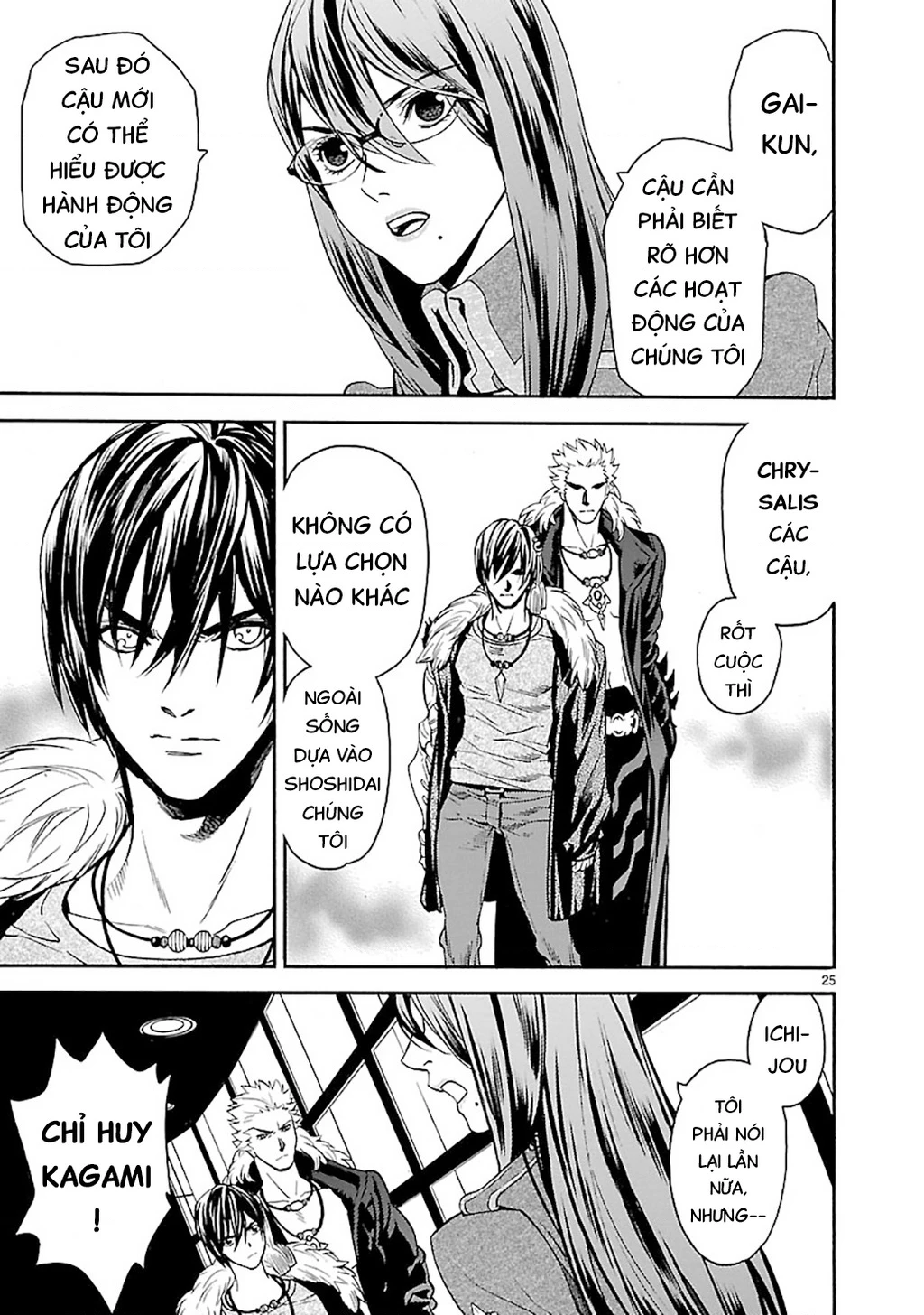 SWORD GAI Chapter 010 - Trang 2