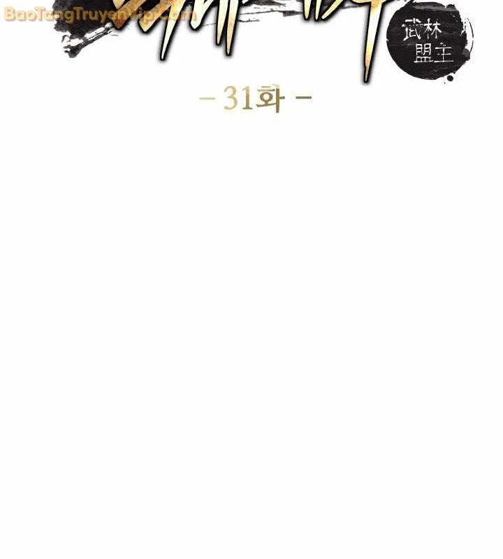 Tiểu Đệ Tử Của Võ Lâm Minh Chủ Chapter 31 - Trang 3