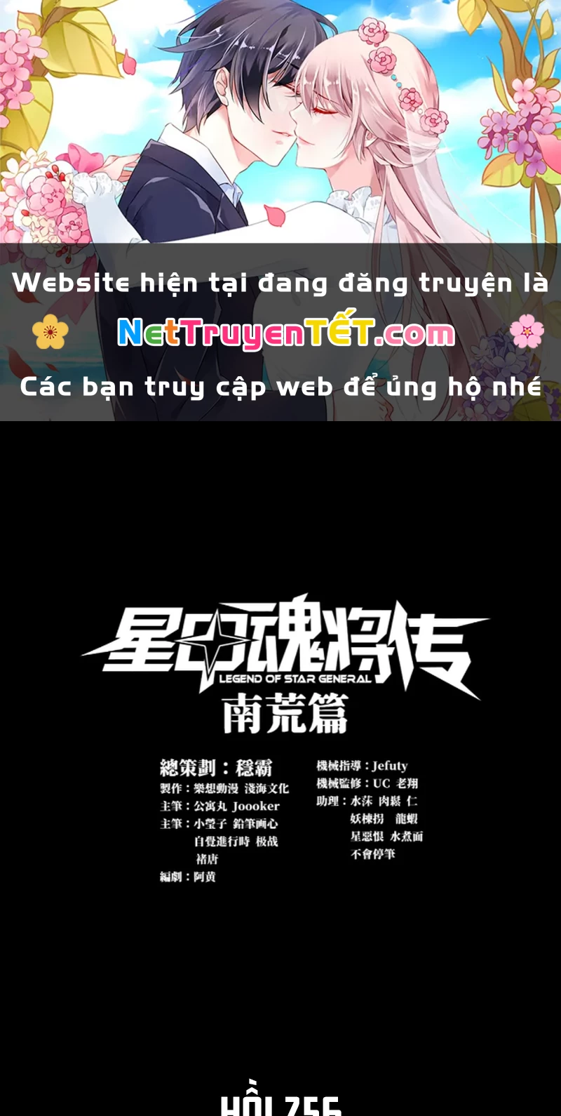 Tinh Giáp Hồn Tướng Chapter 256 - Trang 4