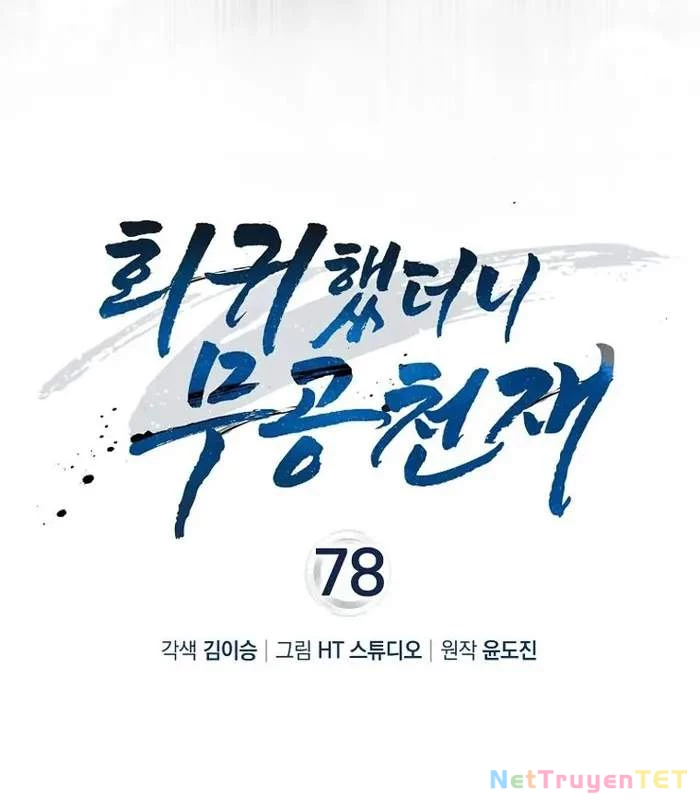 Thiên Tài Võ Thuật Hồi Quy Chapter 78 - Trang 4