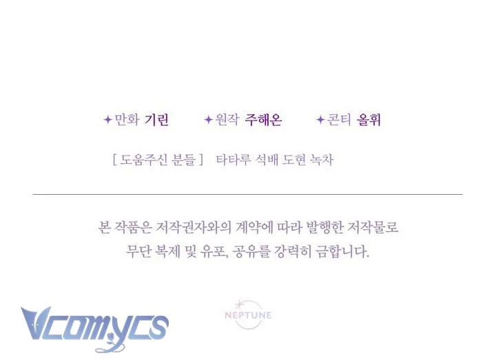 Tiểu Thư Tích Tiền Đi Bụi Chapter 83 - Trang 4