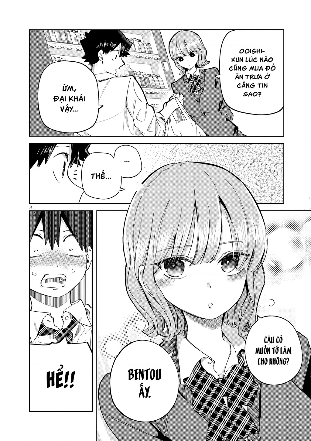 Luyến Thực Nữ Chapter 17.5 - Trang 2