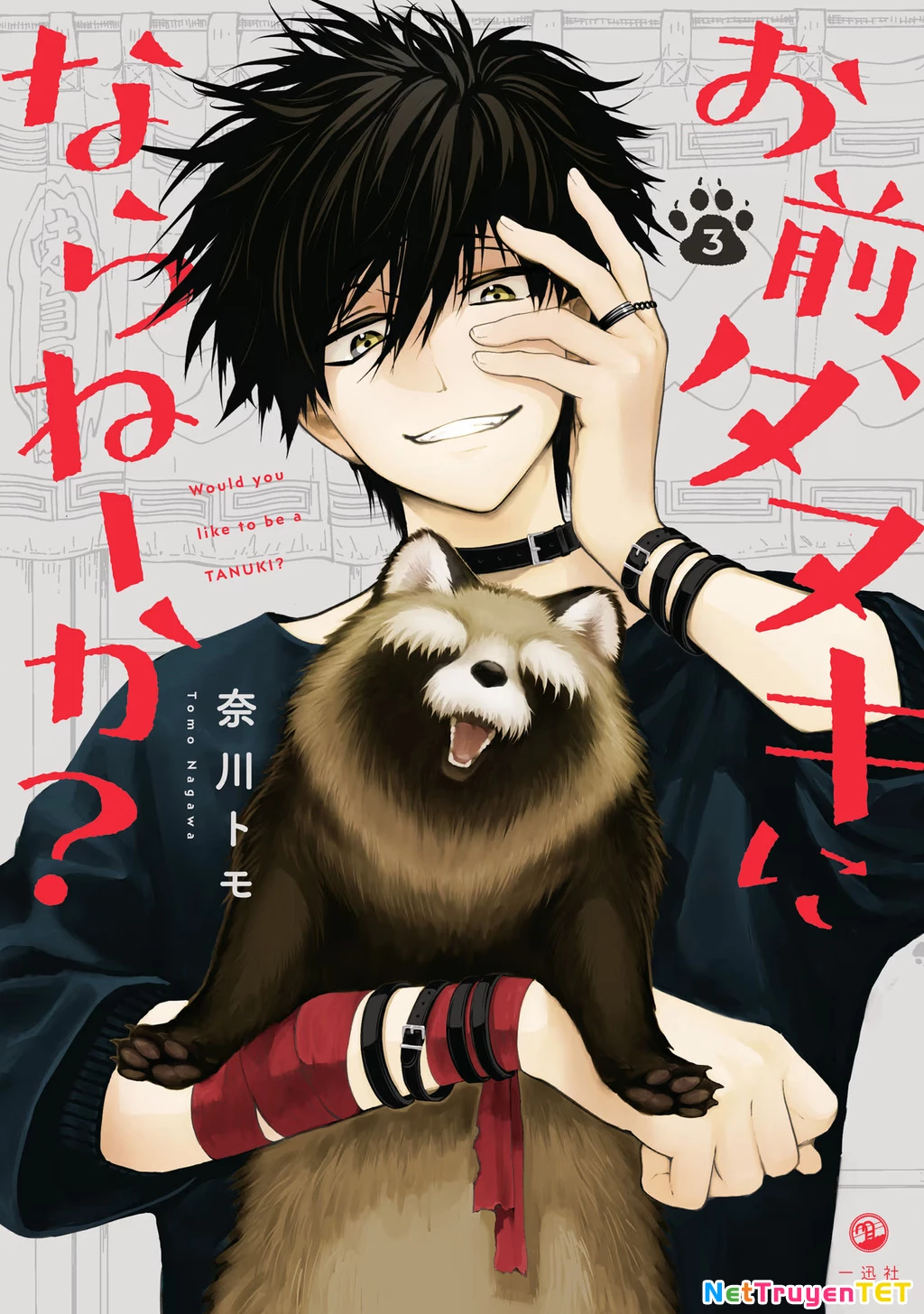 Tanuki Chapter 22 - Next Chapter 22.5