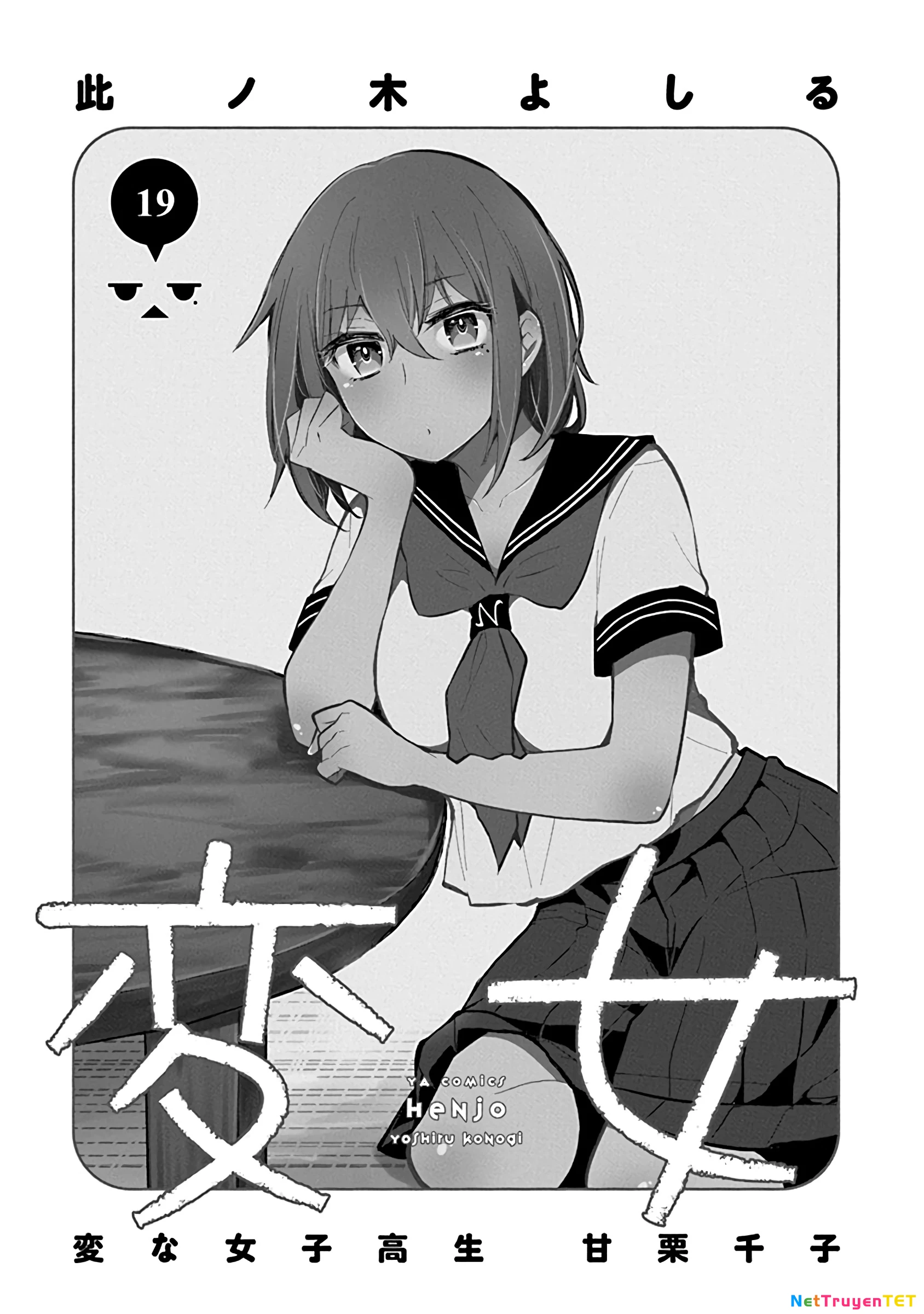 Henjo - Hen Na Joshi Kousei Amaguri Chiko Chapter 126.5 - Trang 2