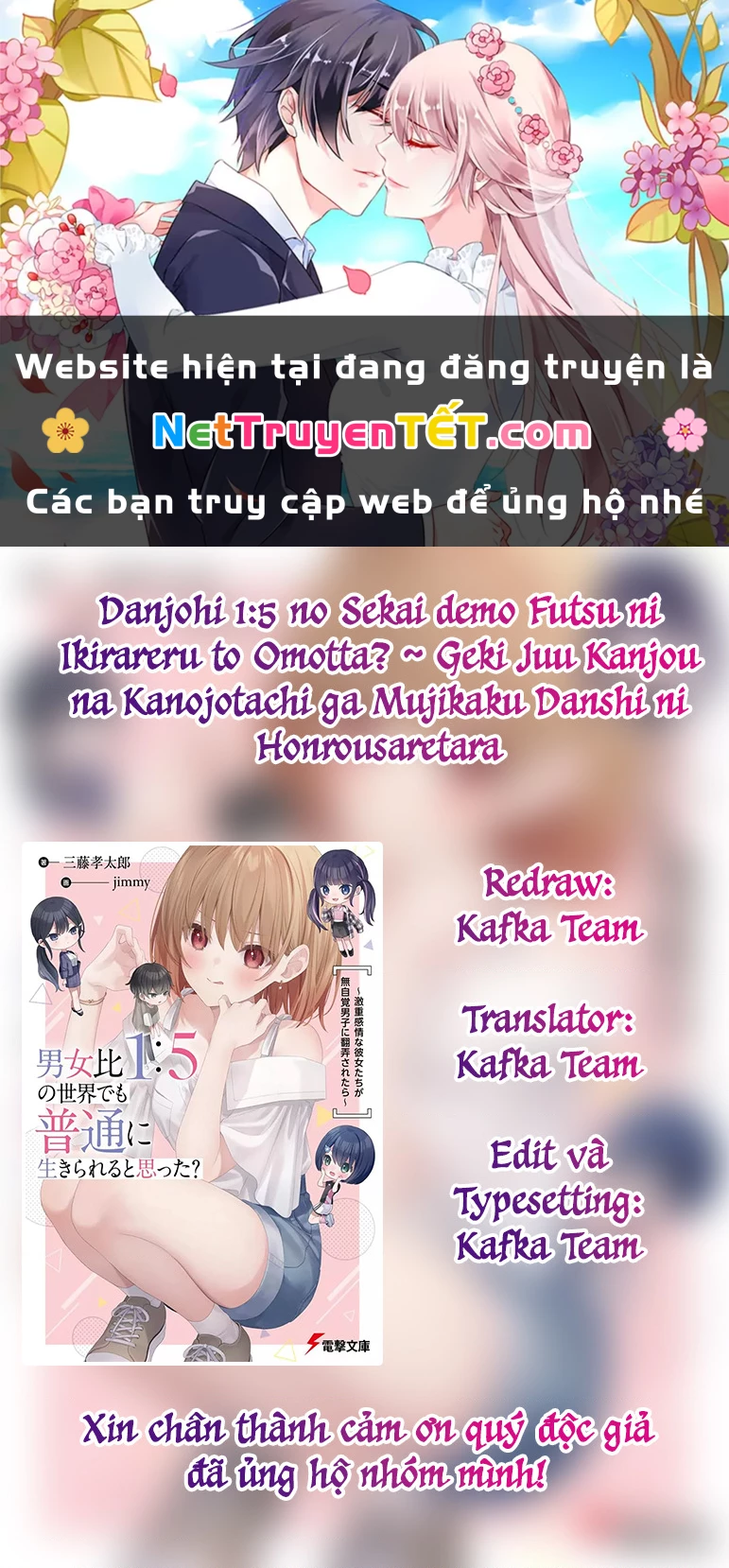 Danjohi 1:5 no Sekai demo Futsu ni Ikirareru to Omotta? ~ Geki Juu Kanjou na Kanojotachi ga Mujikaku Danshi ni Honrousaretara Chapter 3 - Trang 3