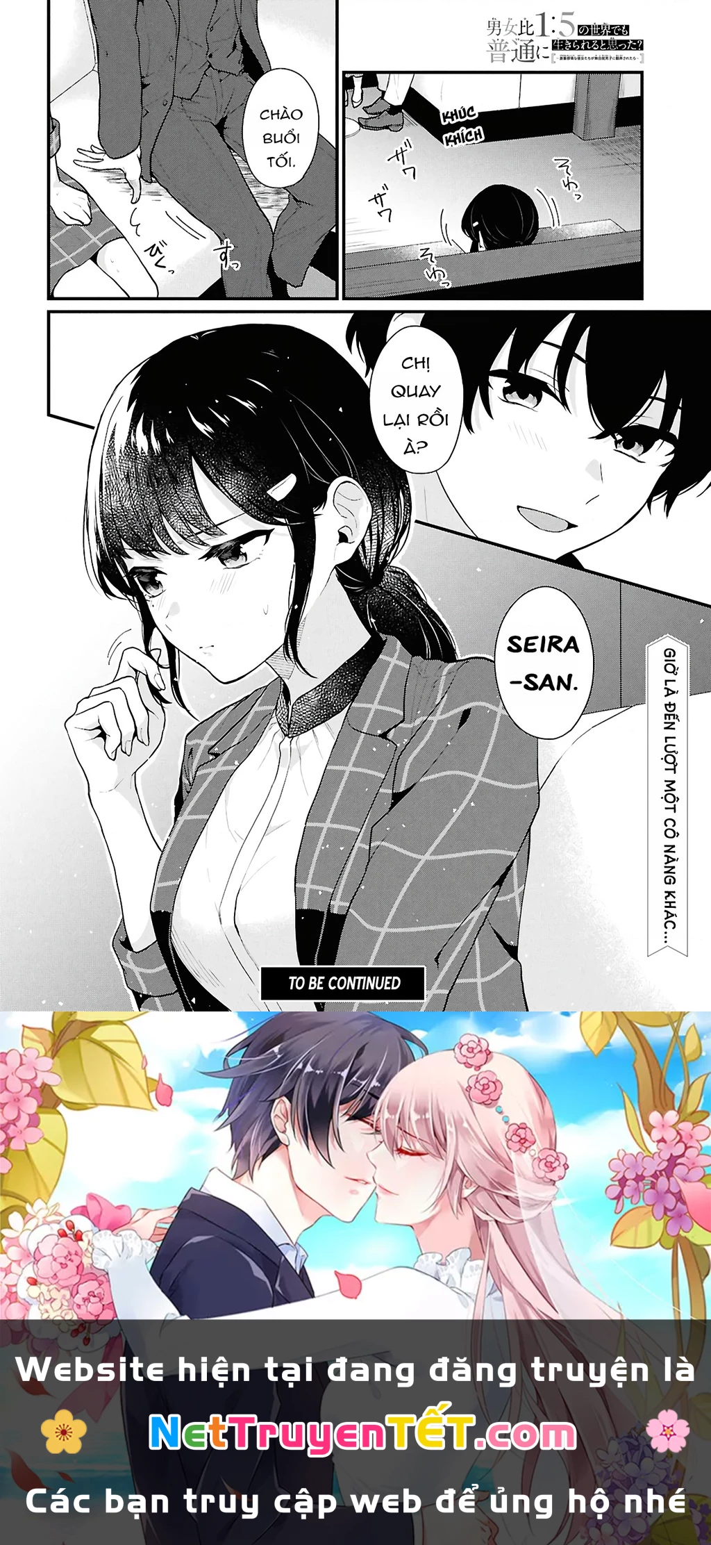 Danjohi 1:5 no Sekai demo Futsu ni Ikirareru to Omotta? ~ Geki Juu Kanjou na Kanojotachi ga Mujikaku Danshi ni Honrousaretara Chapter 3 - Trang 3