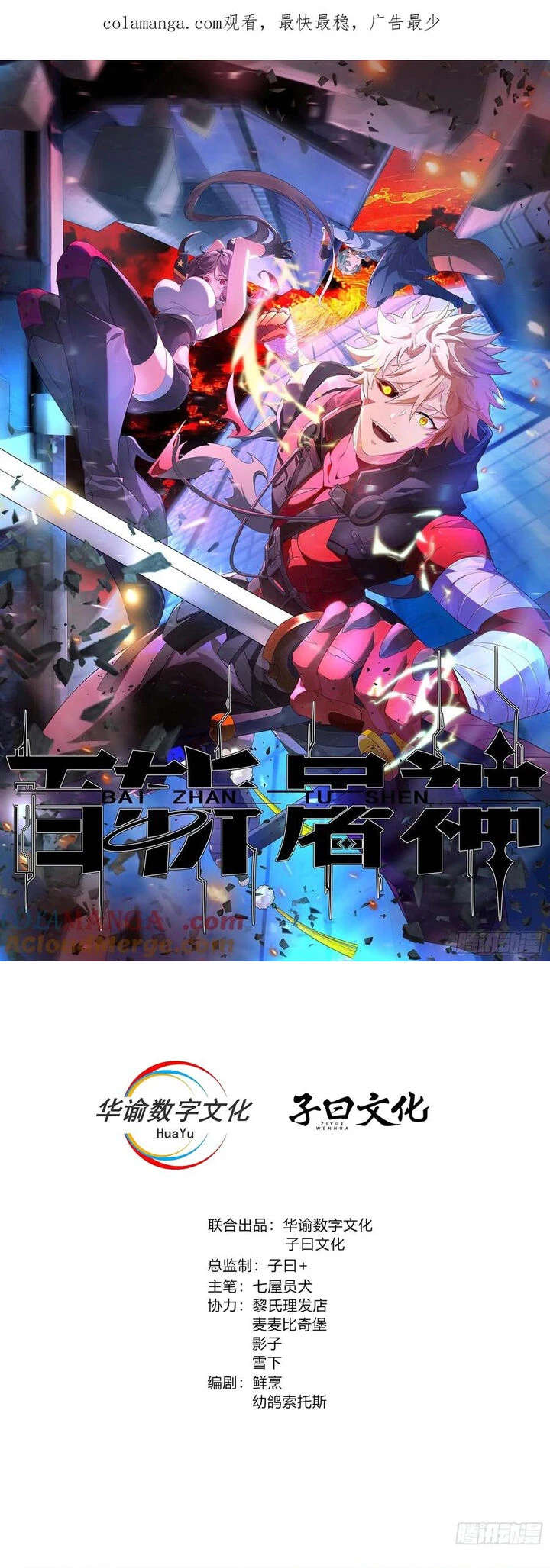 Trảm Thần Chapter 35 - Trang 3