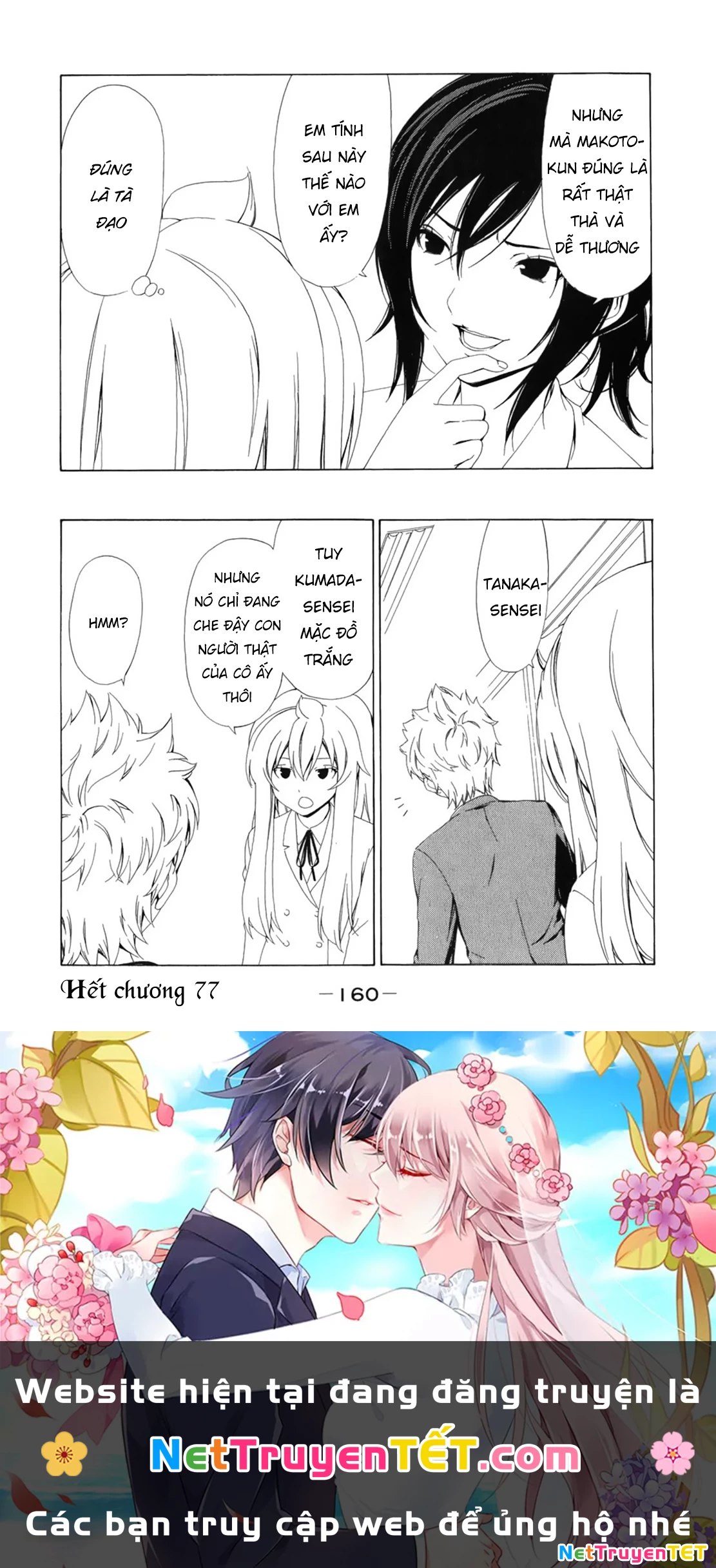 Minami-Ke Chapter 77 - Trang 3