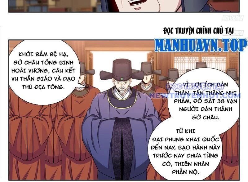 Đại Phụng Đả Canh Nhân Chapter 472 - Next Chapter 473