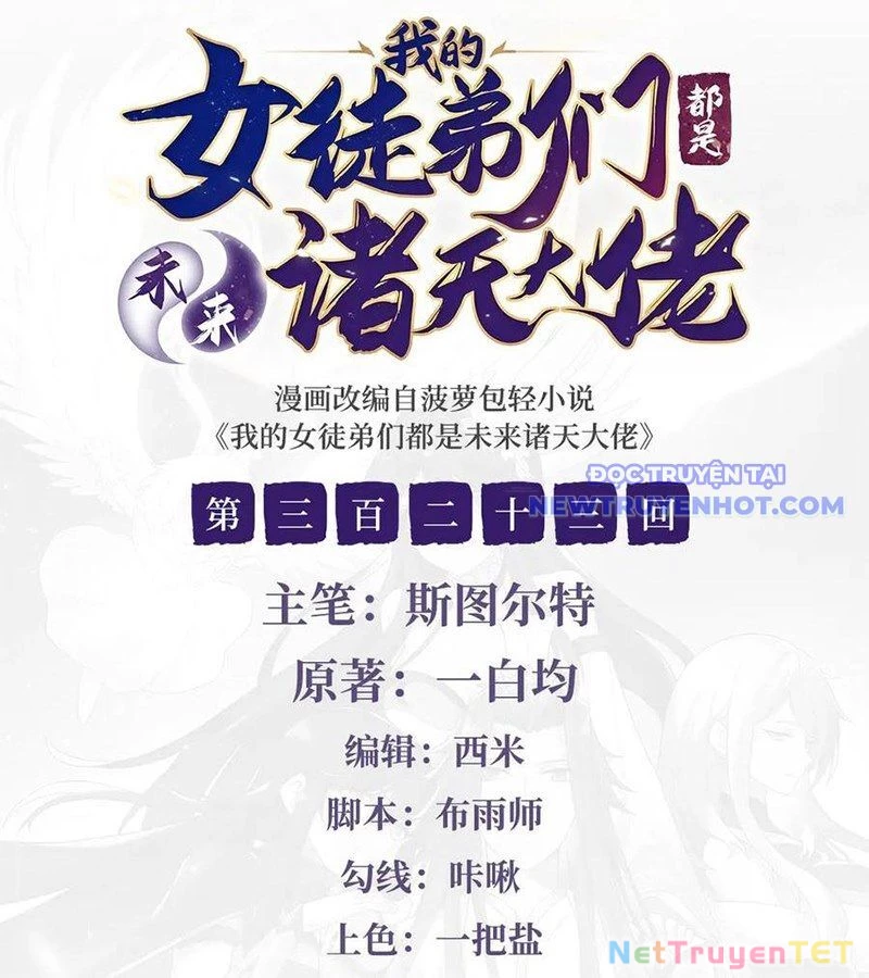 Các Nữ Đồ Đệ Của Ta Đều Là Chư Thiên Đại Lão Tương Lai Chapter 323 - Trang 4