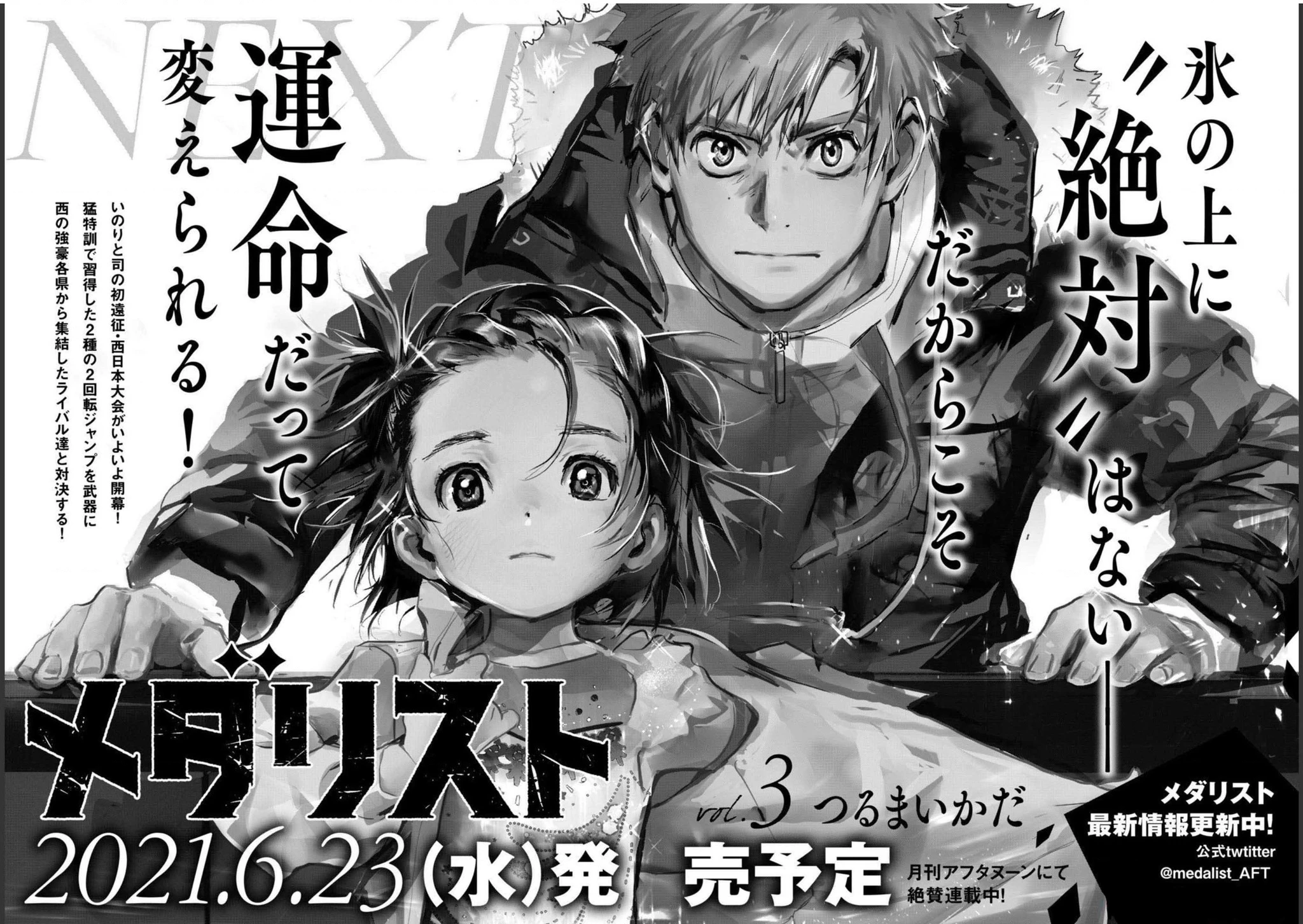 Medalist Chapter 7.5 - Trang 2