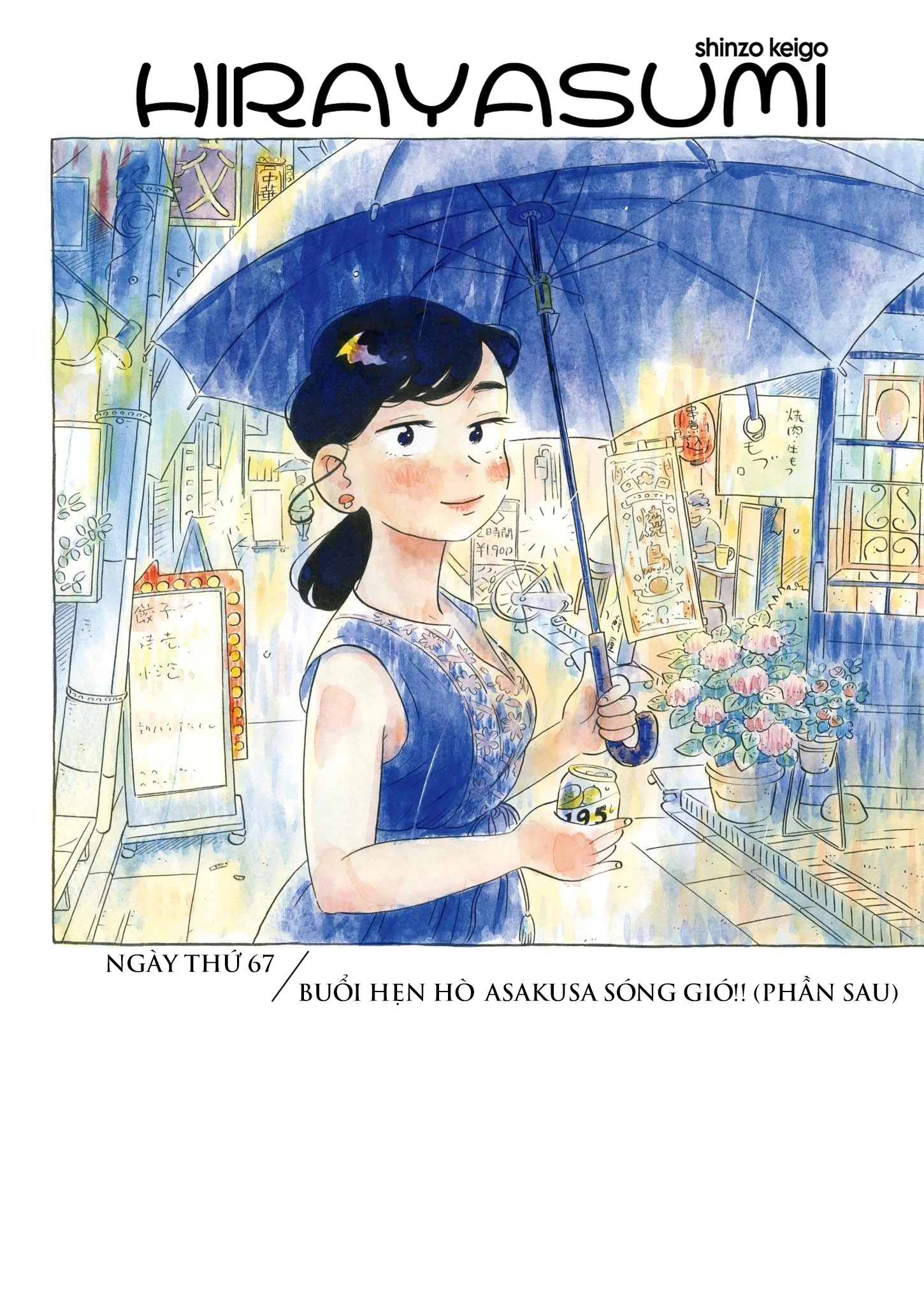 Sống Trong Ngôi Nhà Cấp 4 Chapter 67 - Trang 4