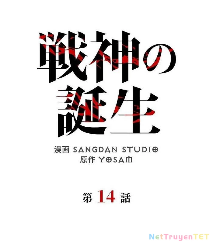 Chiến Thần Xuất Thế Chapter 15 - Trang 2
