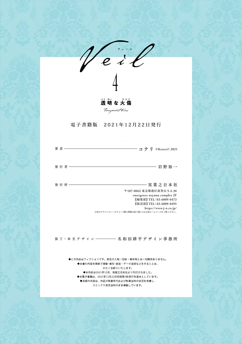 Veil Chapter 45 - Next Chapter 46