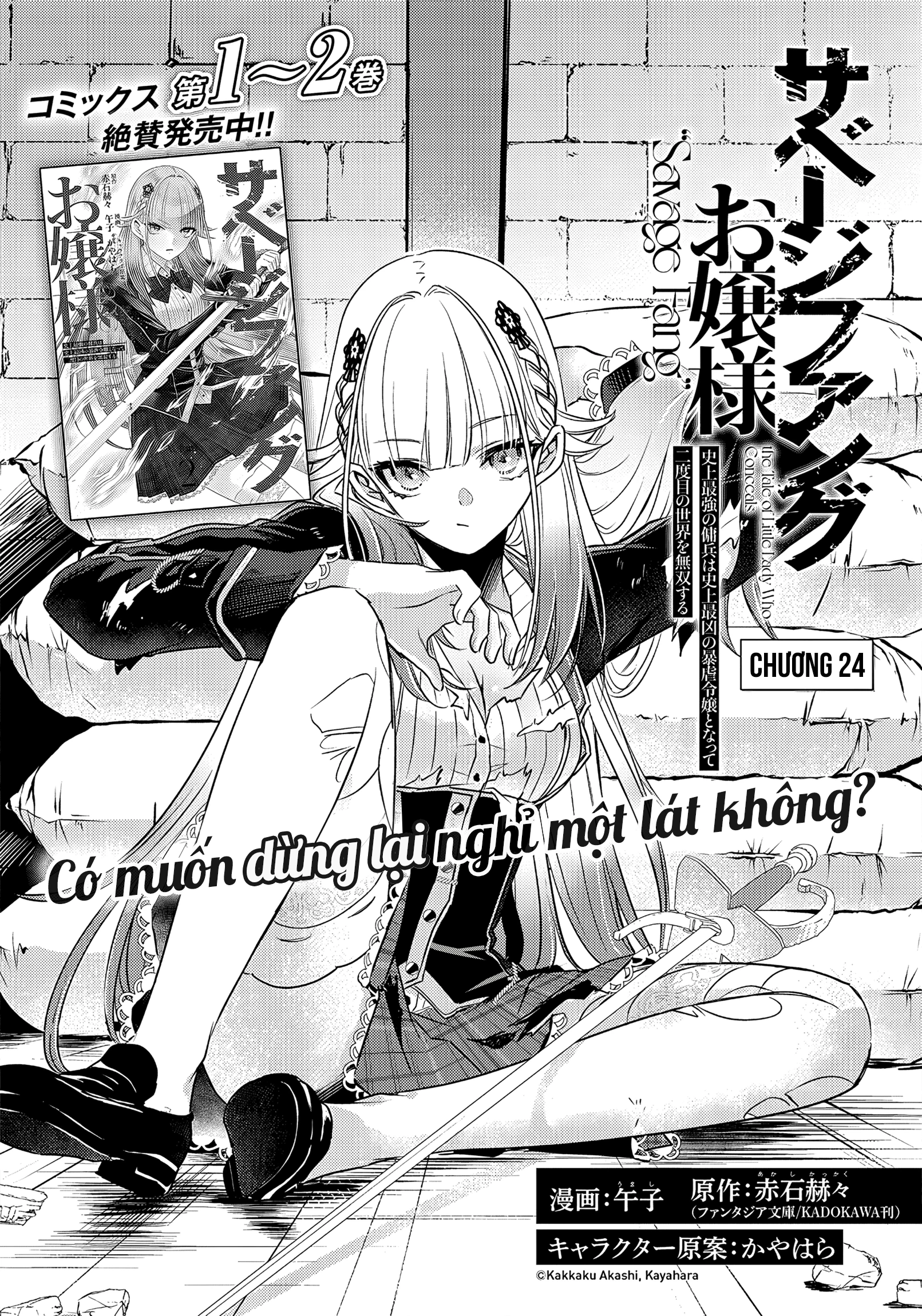 Savage Fang Ojou-Sama: Shijou Saikyou No Youhei Wa Shijou Saikyou No Bougyaku Reijou To Natte Ni Dome No Sekai O Musou Suru Chapter 24 - Trang 2