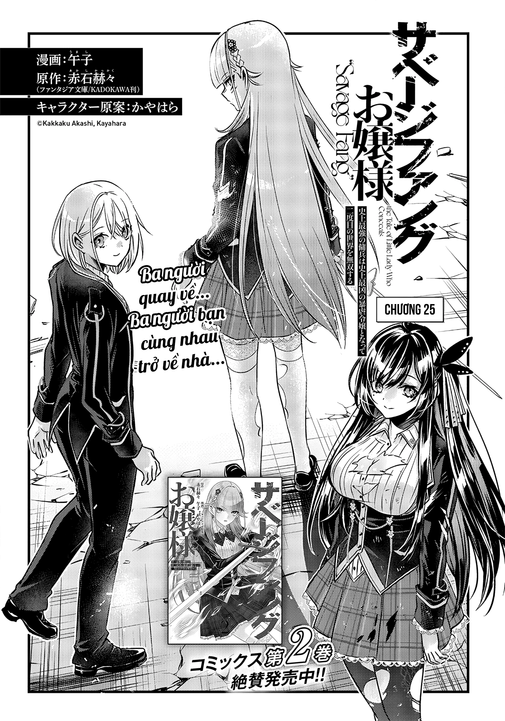 Savage Fang Ojou-Sama: Shijou Saikyou No Youhei Wa Shijou Saikyou No Bougyaku Reijou To Natte Ni Dome No Sekai O Musou Suru Chapter 25 - Trang 2