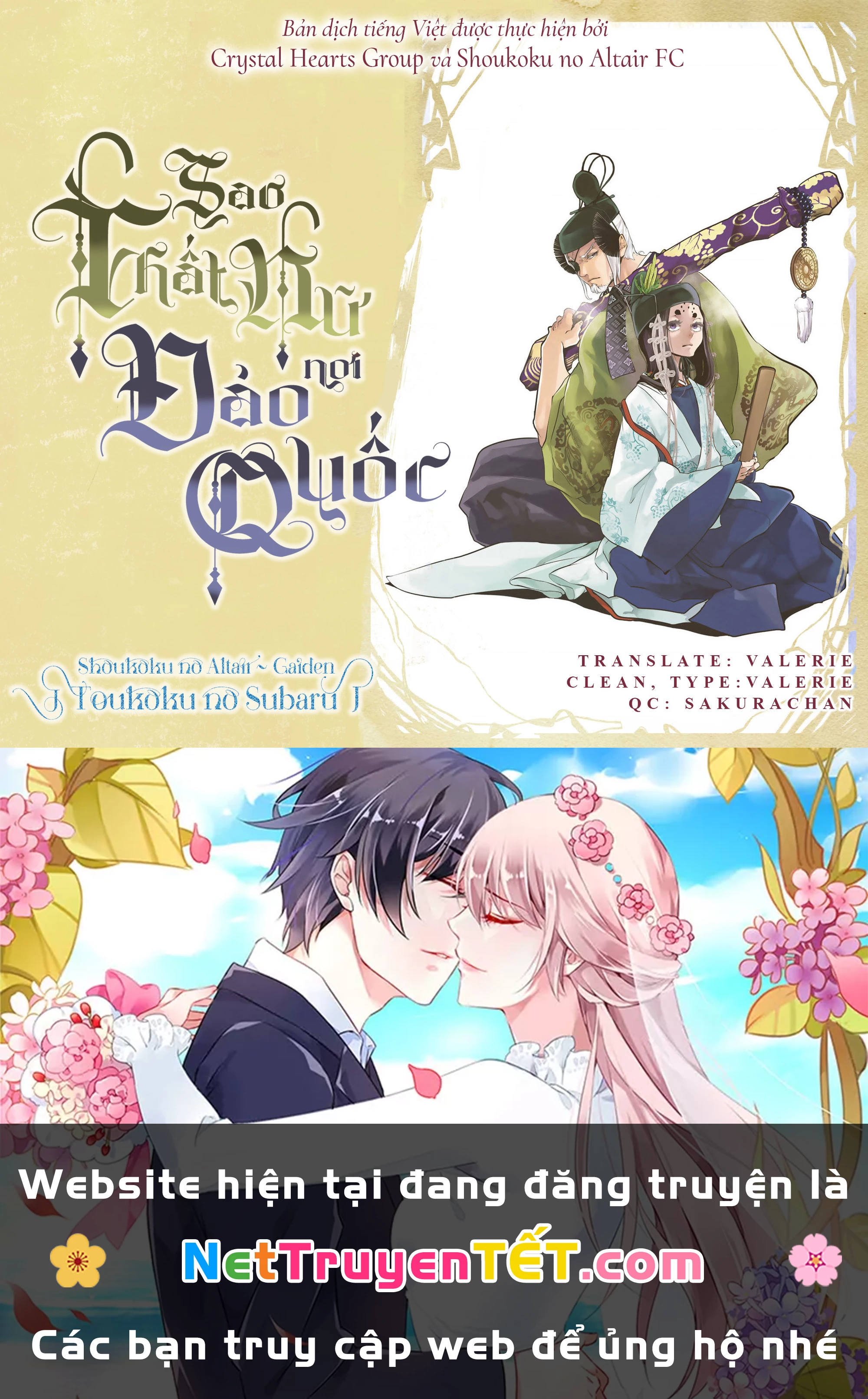 Sao Thất Nữ Nơi Đảo Quốc (Spin-Off Shoukoku No Altair) Chapter 27 - Trang 2