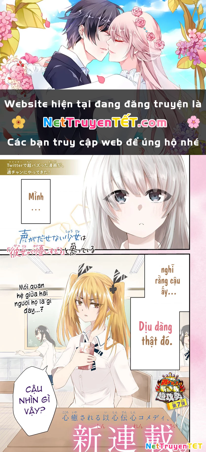 Cô bạn bị mất đi giọng nói luôn nghĩ rằng "Cậu ấy dịu dàng thật đấy" Chapter 1 - Trang 2