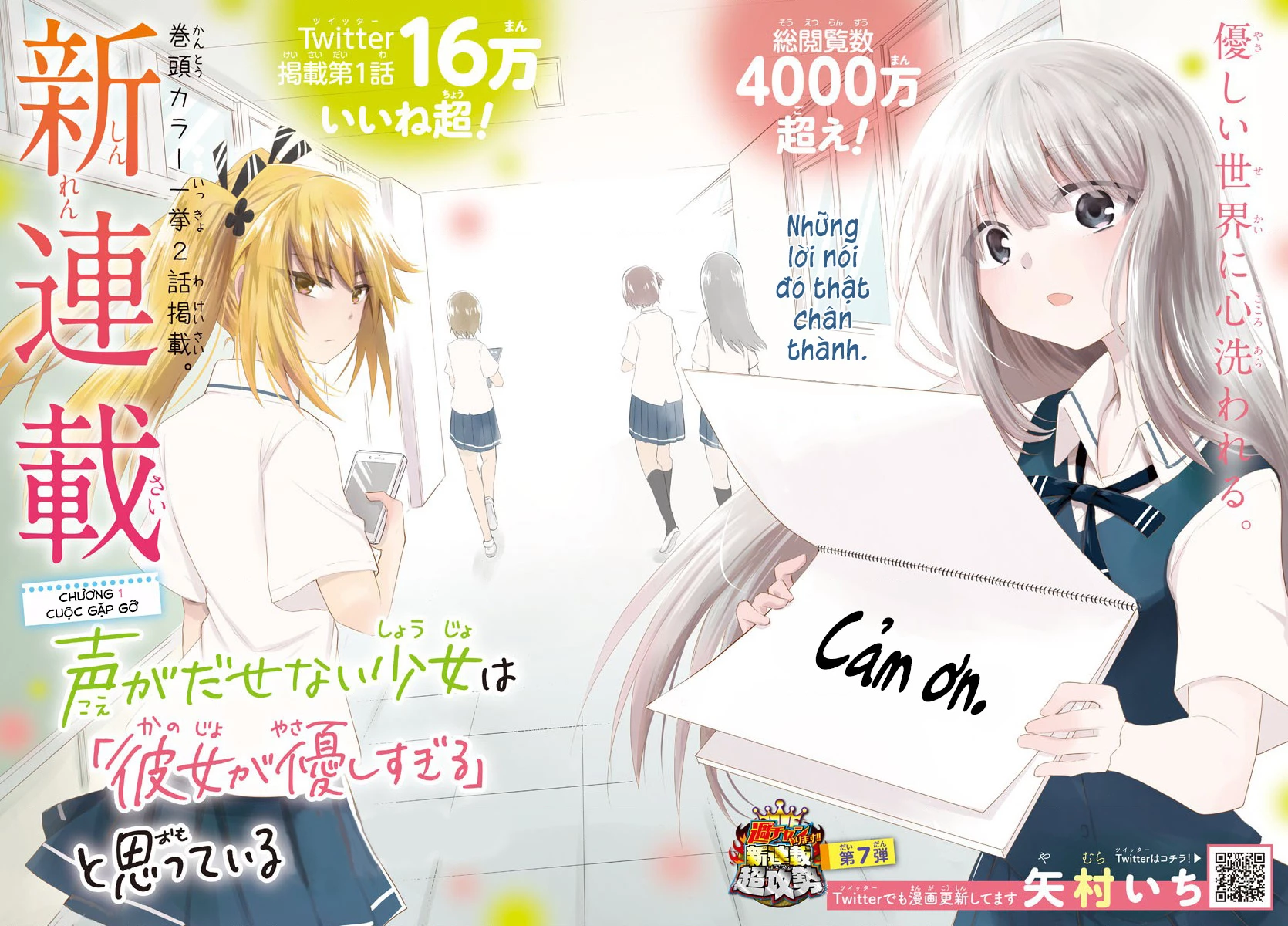 Cô bạn bị mất đi giọng nói luôn nghĩ rằng "Cậu ấy dịu dàng thật đấy" Chapter 1 - Trang 2