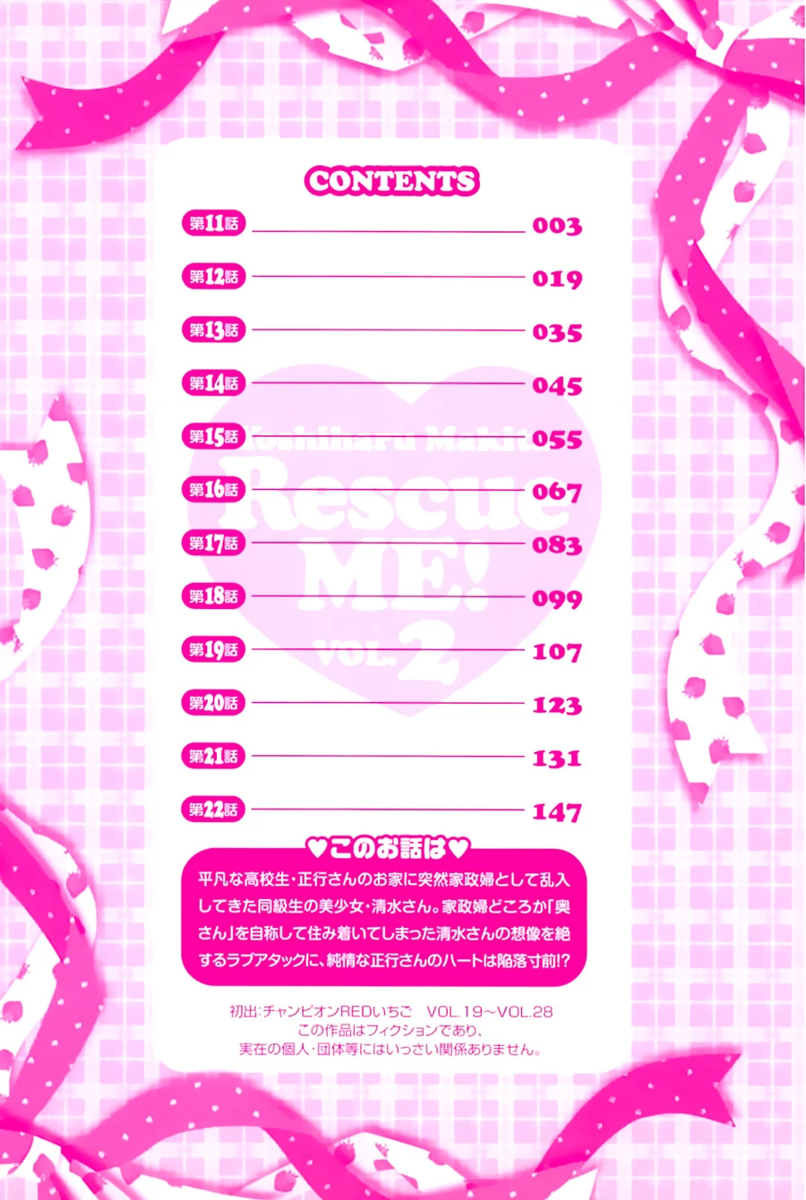 Rescue Me! Chapter 11 - Trang 3