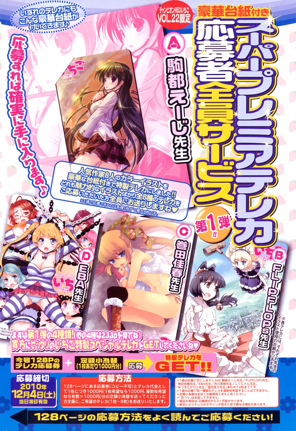 Rescue Me! Chapter 14 - Trang 3