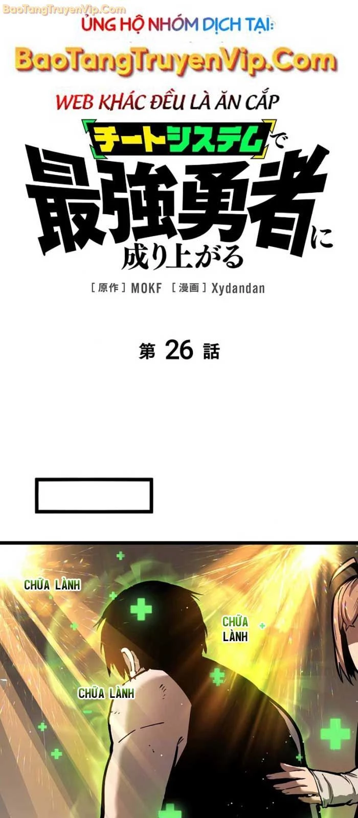 Trở Thành Anh Hùng Mạnh Nhất Nhờ Gian Lận Chapter 26 - Trang 2