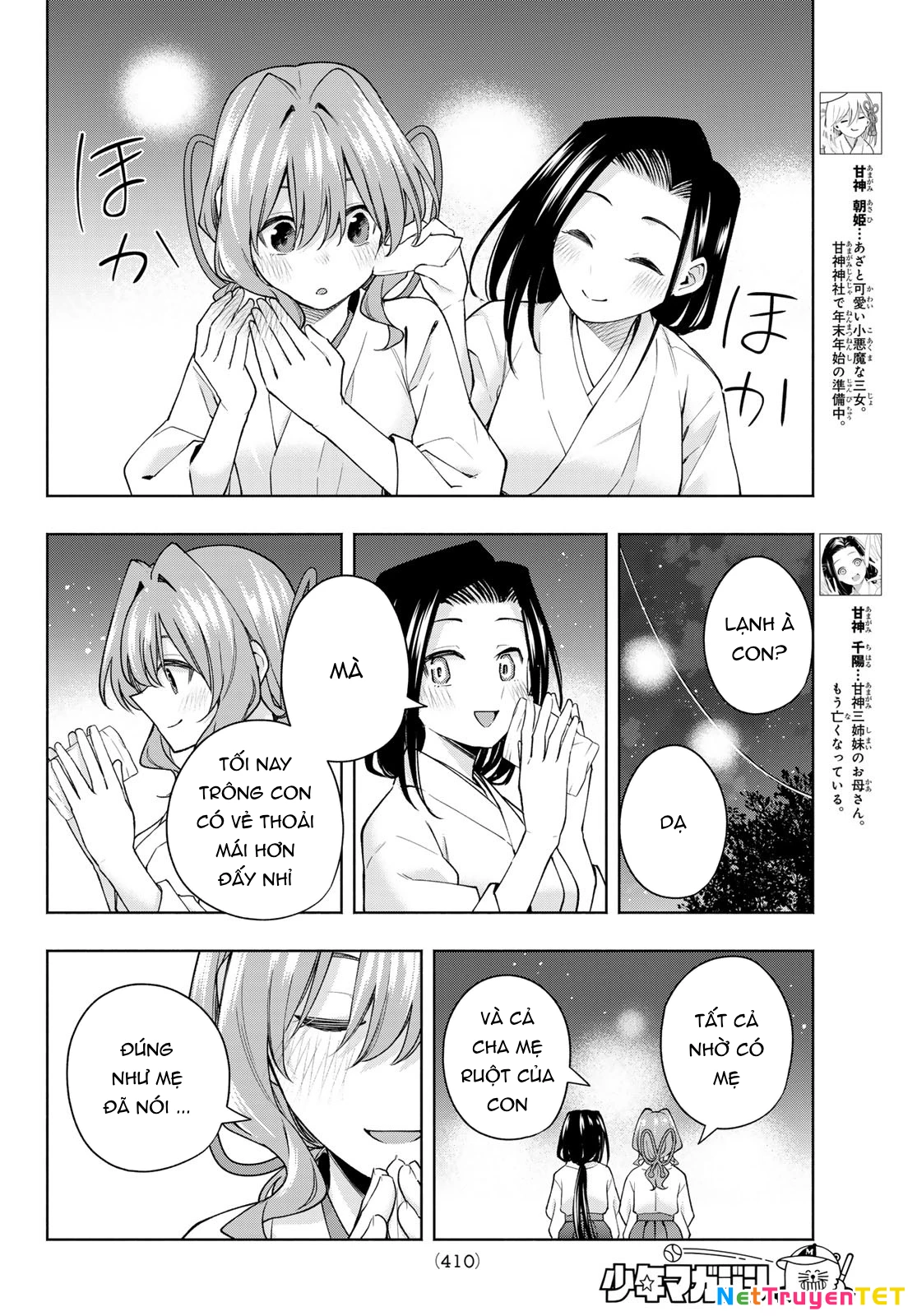 Amagami-San Chi No Enmusubi Chapter 166 - Trang 2