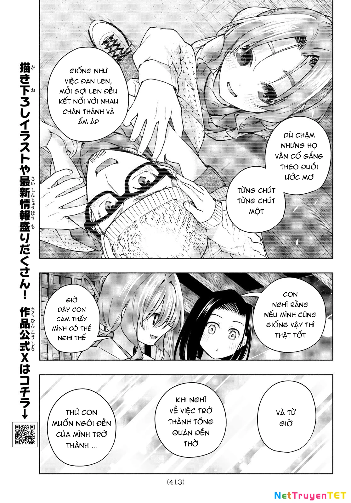 Amagami-San Chi No Enmusubi Chapter 166 - Trang 2