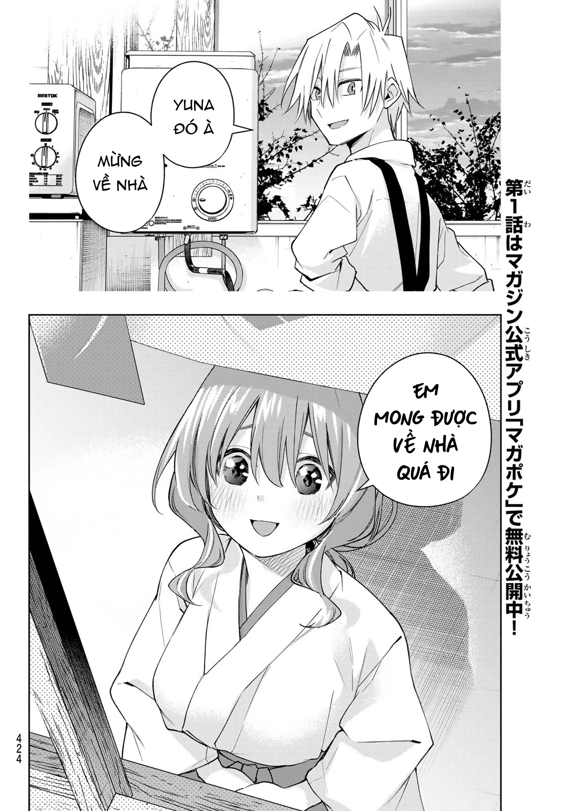 Amagami-San Chi No Enmusubi Chapter 166 - Trang 2