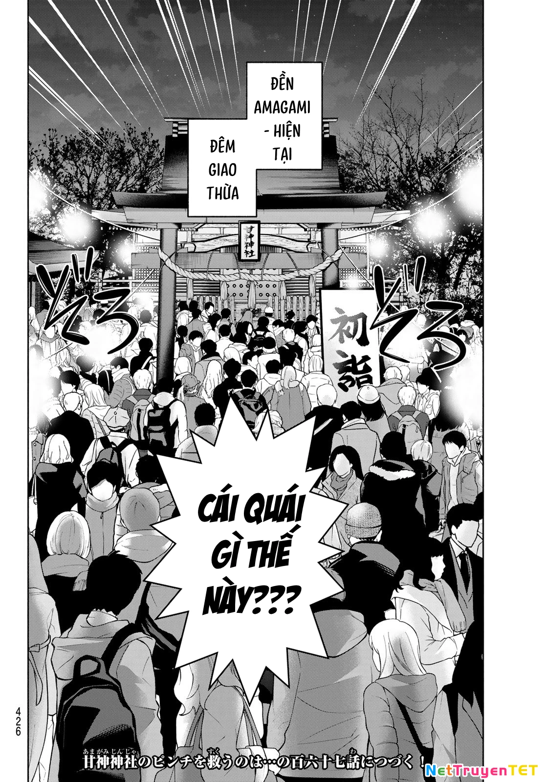 Amagami-San Chi No Enmusubi Chapter 166 - Trang 2