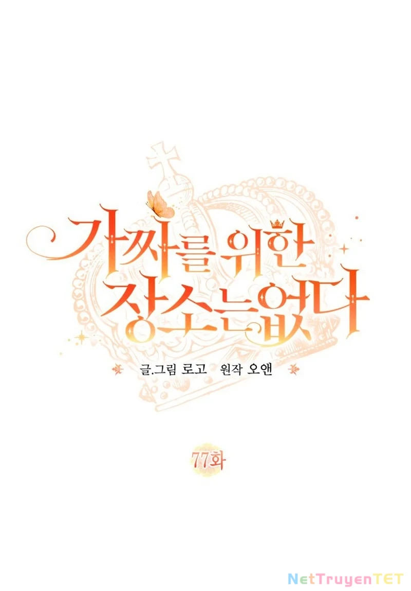 Không Có Nơi Nào Dành Cho Công Chúa Giả Mạo Chapter 77 - Trang 3