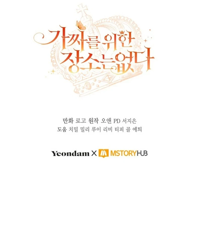 Không Có Nơi Nào Dành Cho Công Chúa Giả Mạo Chapter 77 - Trang 3