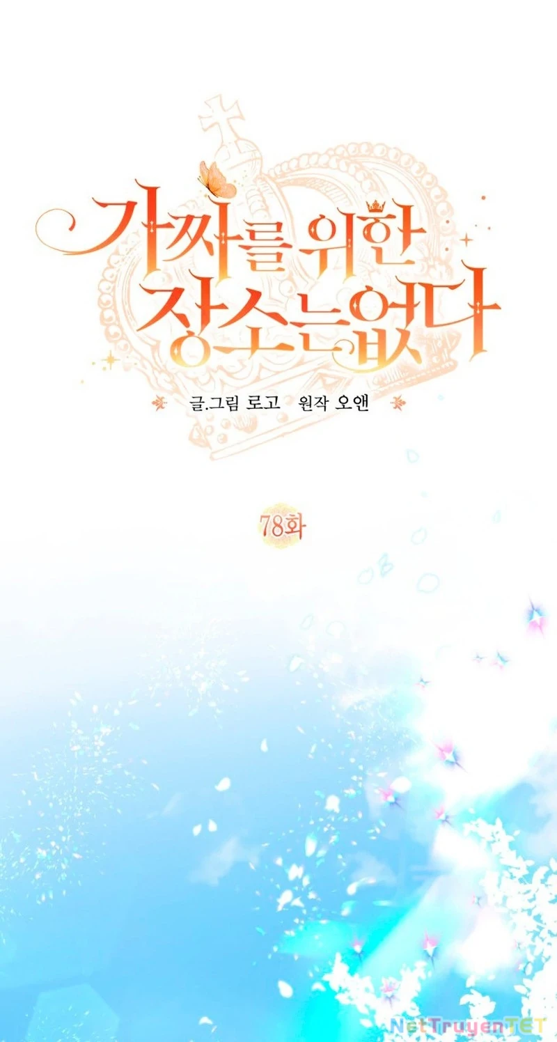 Không Có Nơi Nào Dành Cho Công Chúa Giả Mạo Chapter 78 - Trang 3