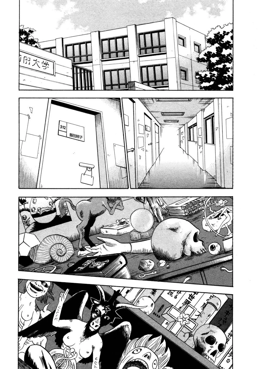 Devil Ecstasy Chapter 21 - Next Chapter 22