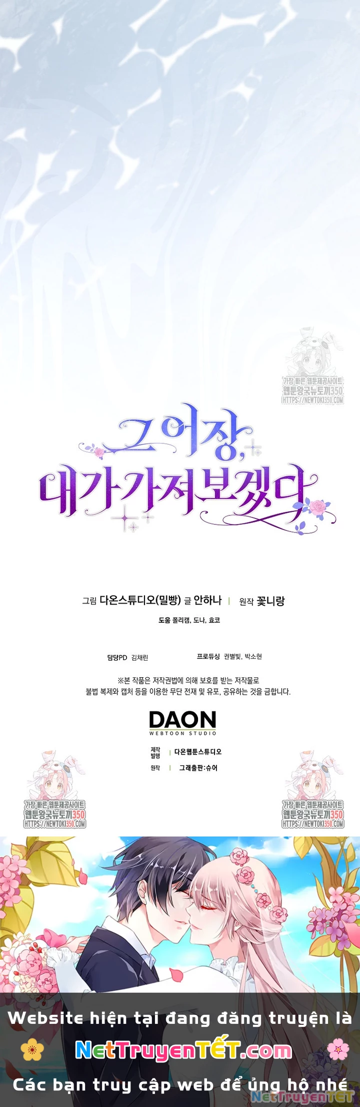 Tôi Sẽ Chiếm Lấy Ngư Trường Chapter 44 - Trang 2