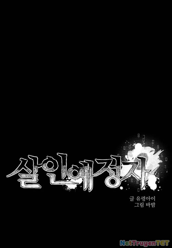 Dự Định Sát Nhân Chapter 3 - Trang 2