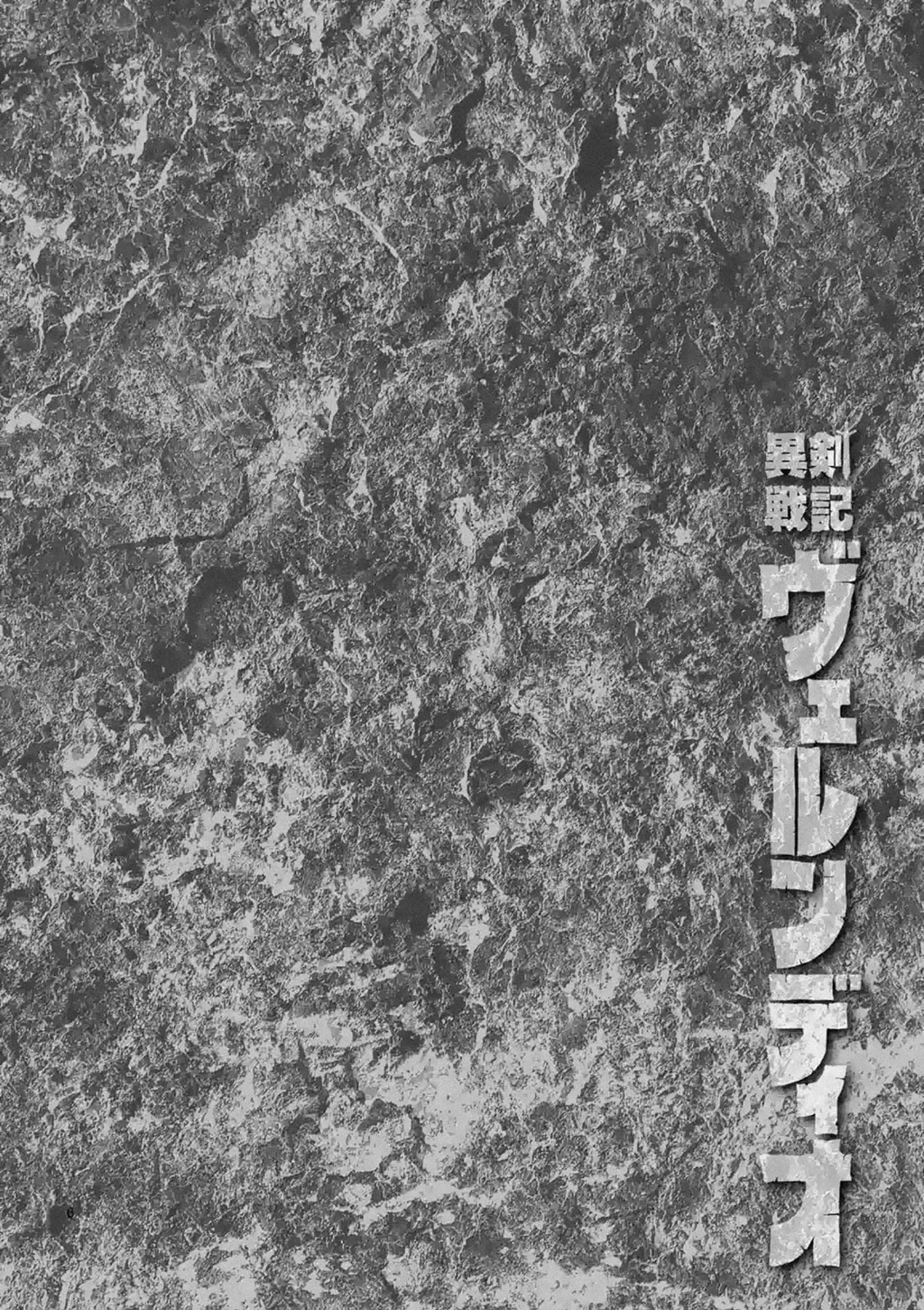 Verndio - Sử Thi Về Mộng Kiếm Chapter 0 - Trang 2