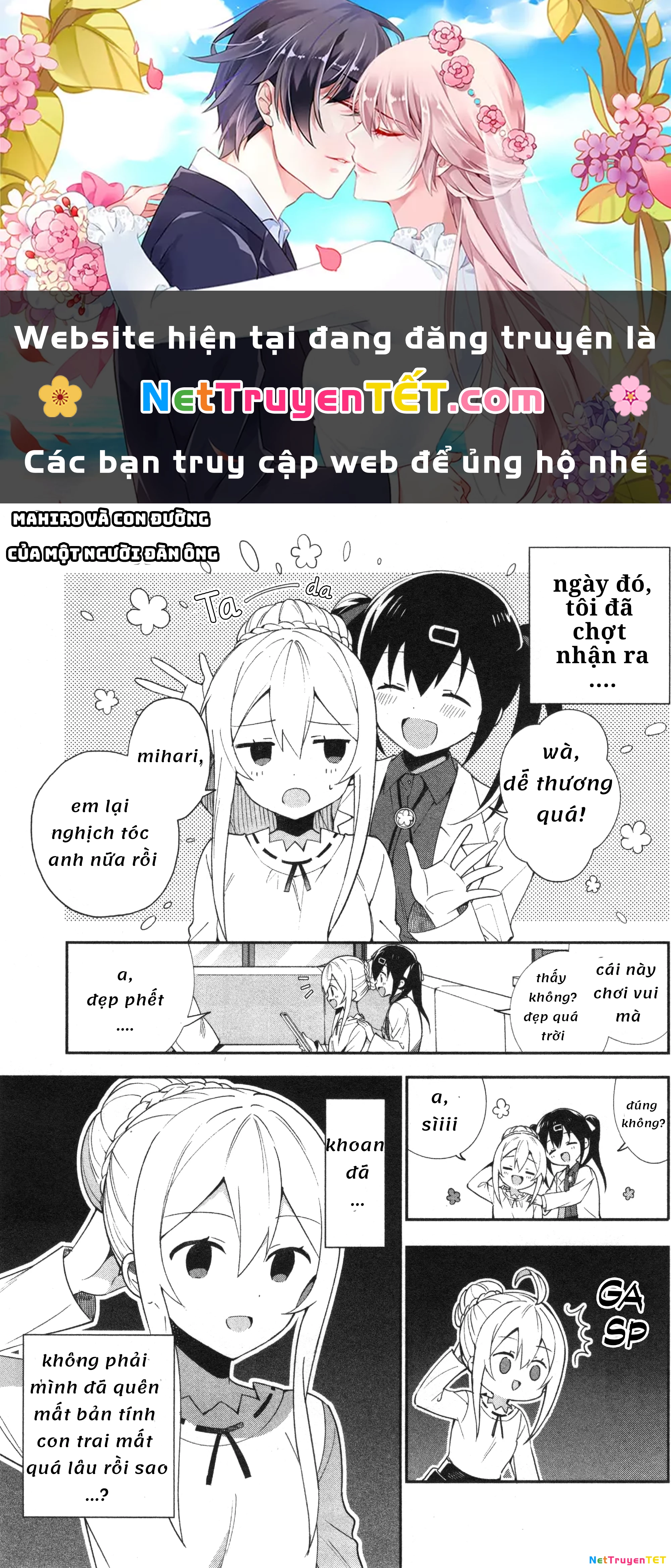 Onii-Chan Is Done For! Official Anthology Comic Chapter 14 - Trang 2