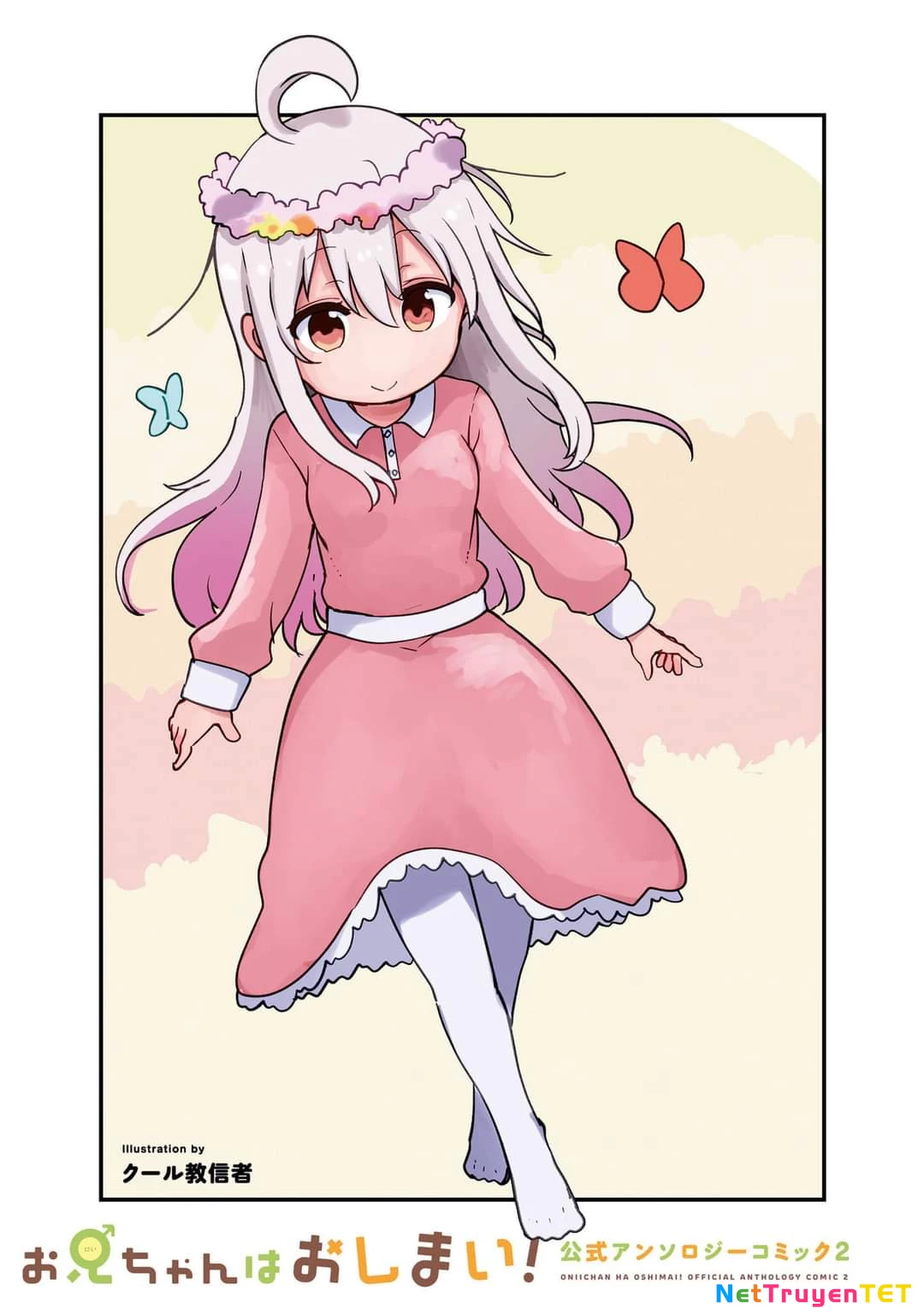 Onii-Chan Is Done For! Official Anthology Comic Chapter 16 - Trang 2