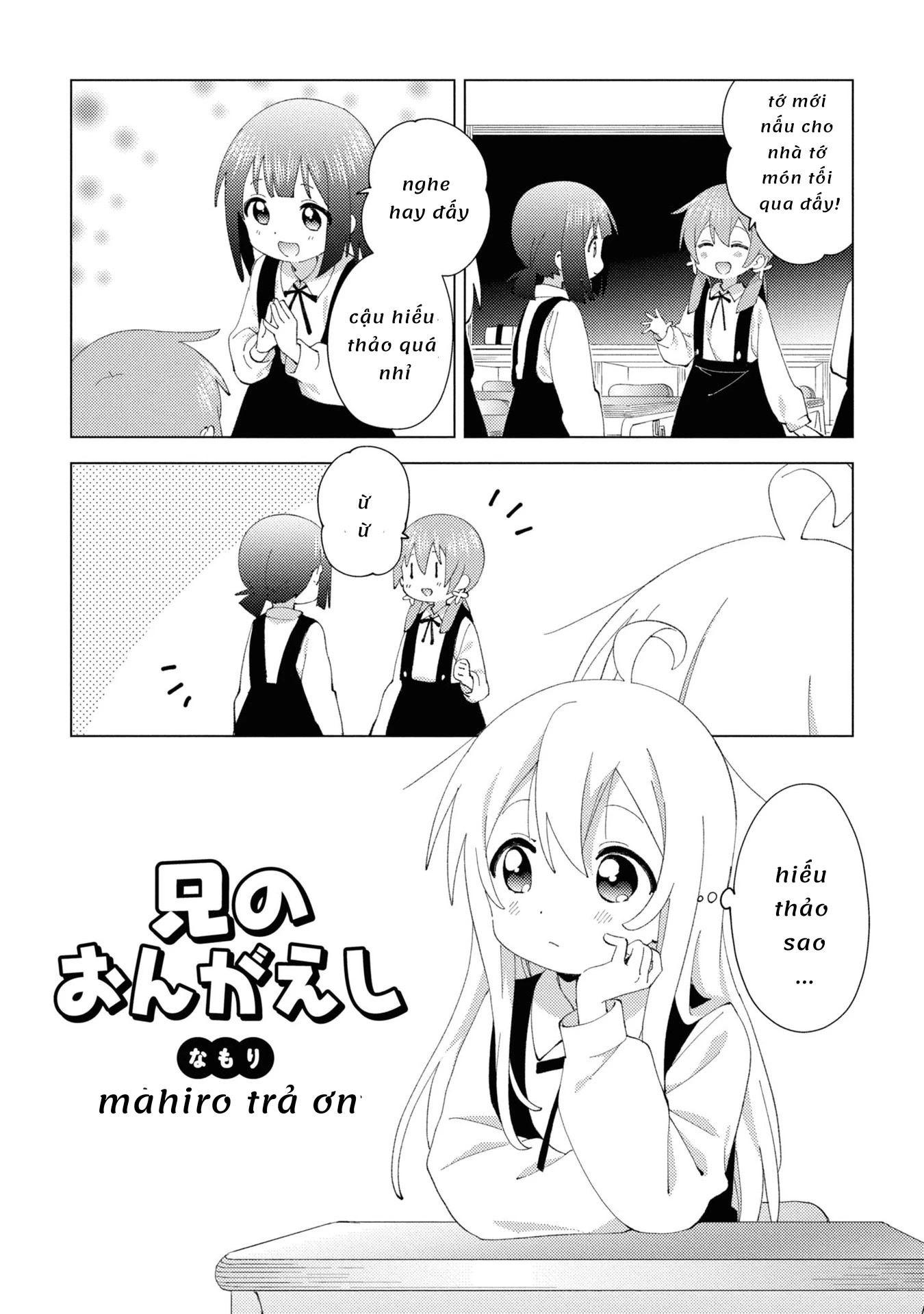 Onii-Chan Is Done For! Official Anthology Comic Chapter 16 - Trang 2
