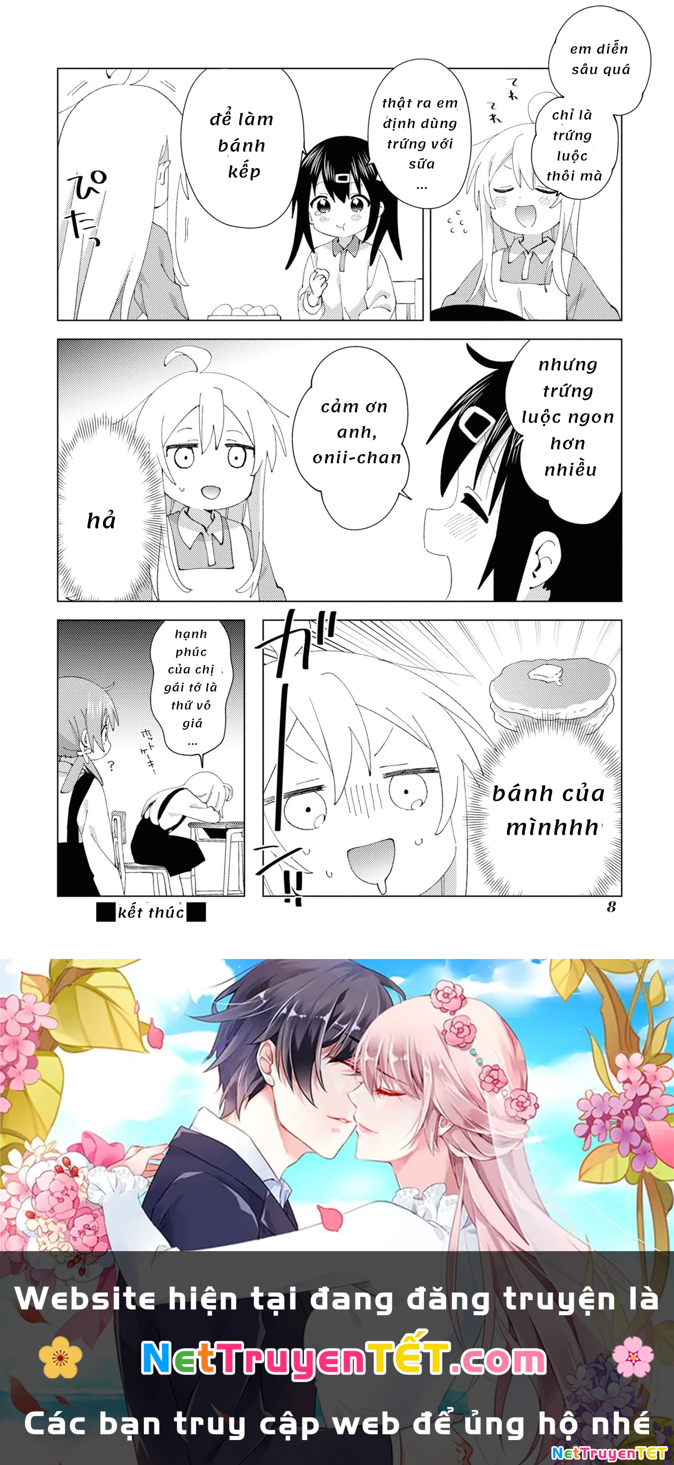 Onii-Chan Is Done For! Official Anthology Comic Chapter 16 - Trang 2