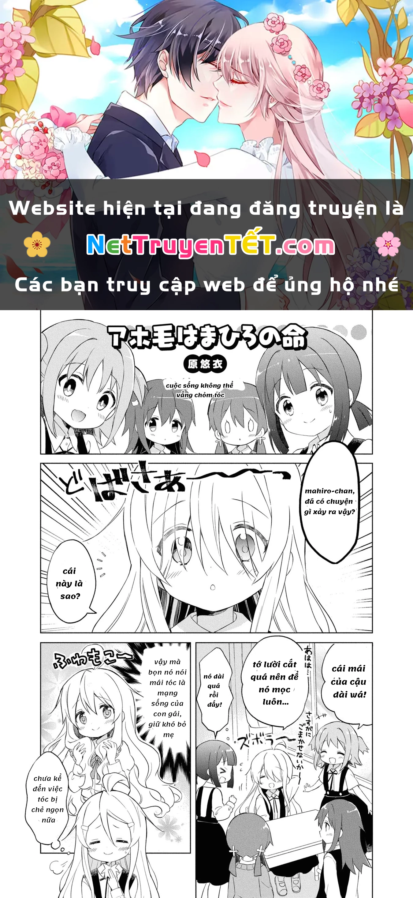 Onii-Chan Is Done For! Official Anthology Comic Chapter 17 - Trang 2