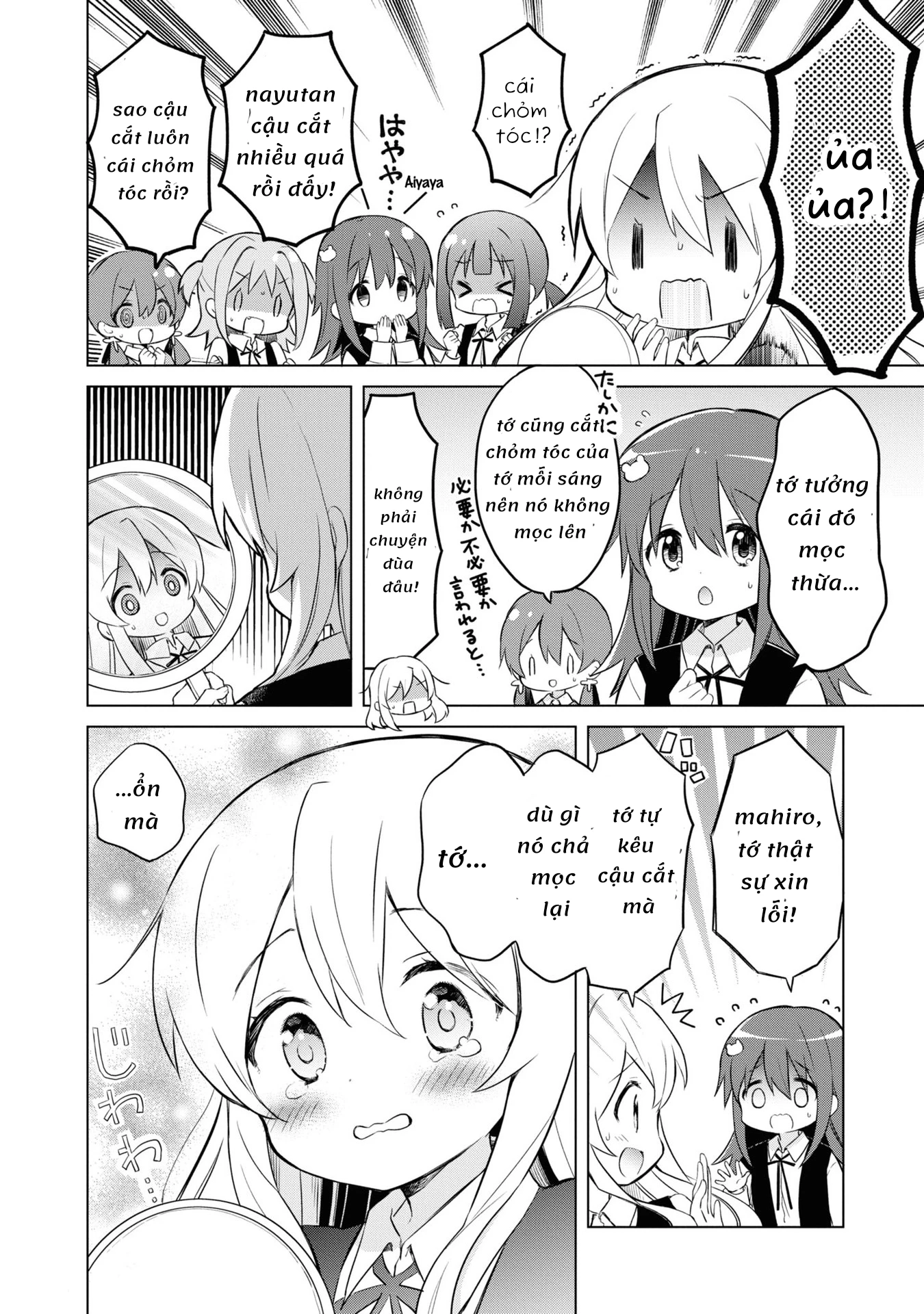 Onii-Chan Is Done For! Official Anthology Comic Chapter 17 - Trang 2