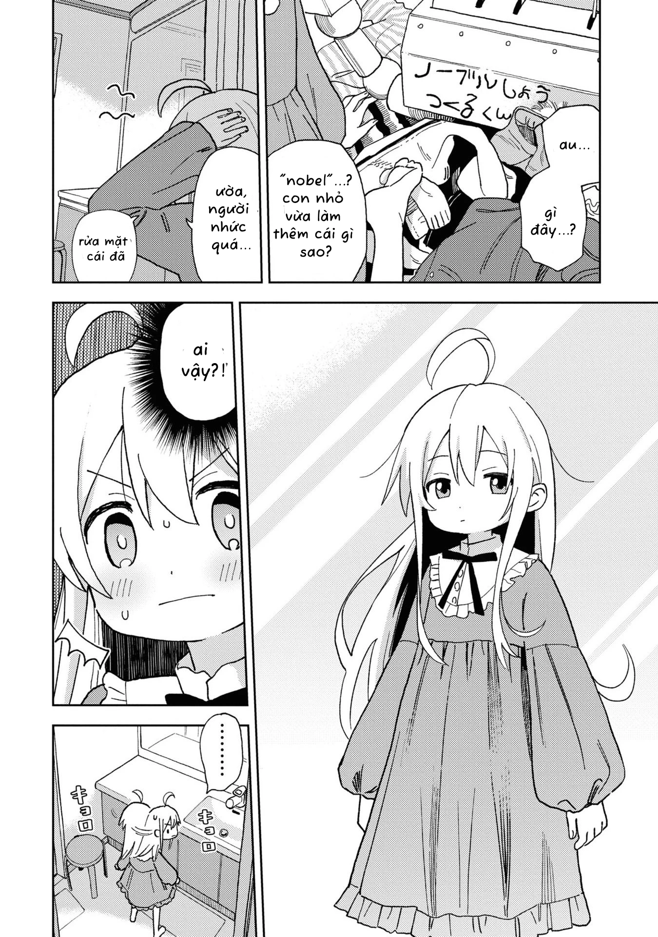 Onii-Chan Is Done For! Official Anthology Comic Chapter 18 - Trang 2