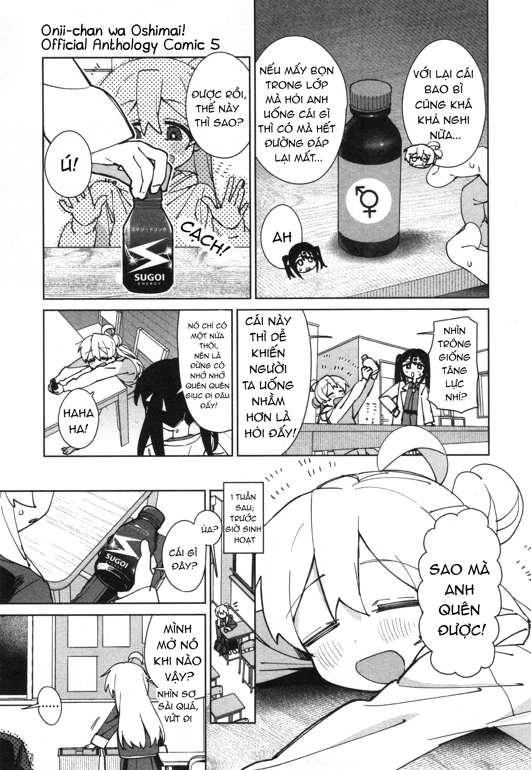 Onii-Chan Is Done For! Official Anthology Comic Chapter 67 - Trang 3