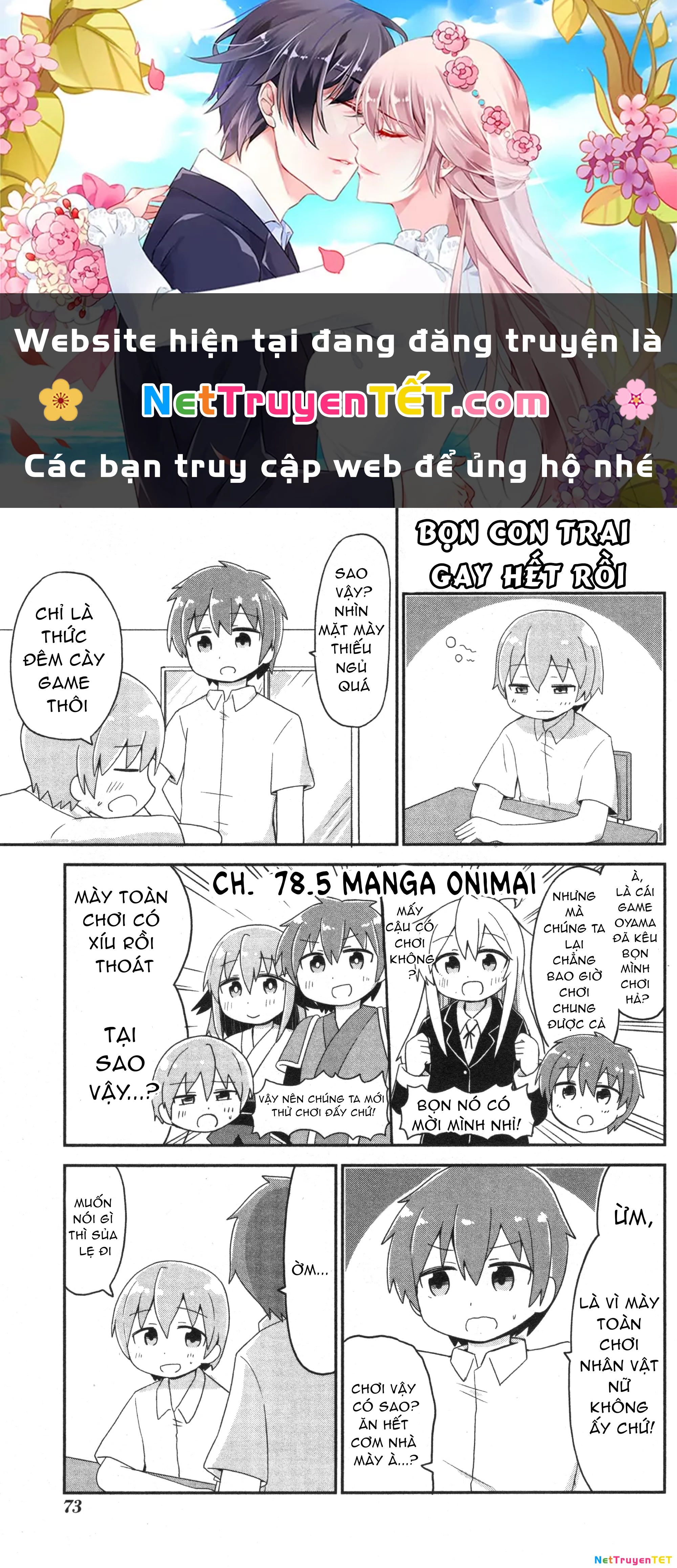 Onii-Chan Is Done For! Official Anthology Comic Chapter 69 - Trang 3