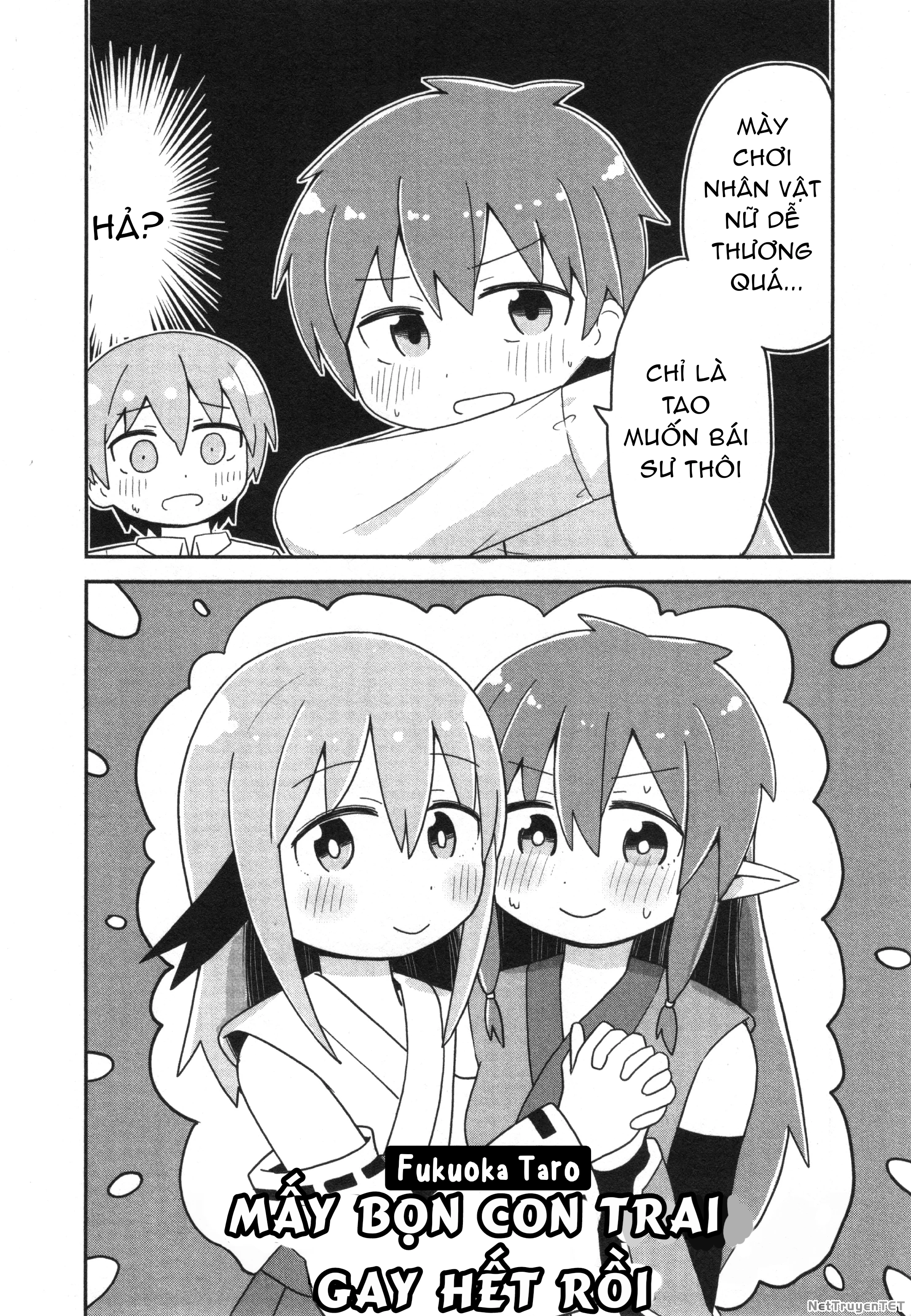 Onii-Chan Is Done For! Official Anthology Comic Chapter 69 - Trang 3