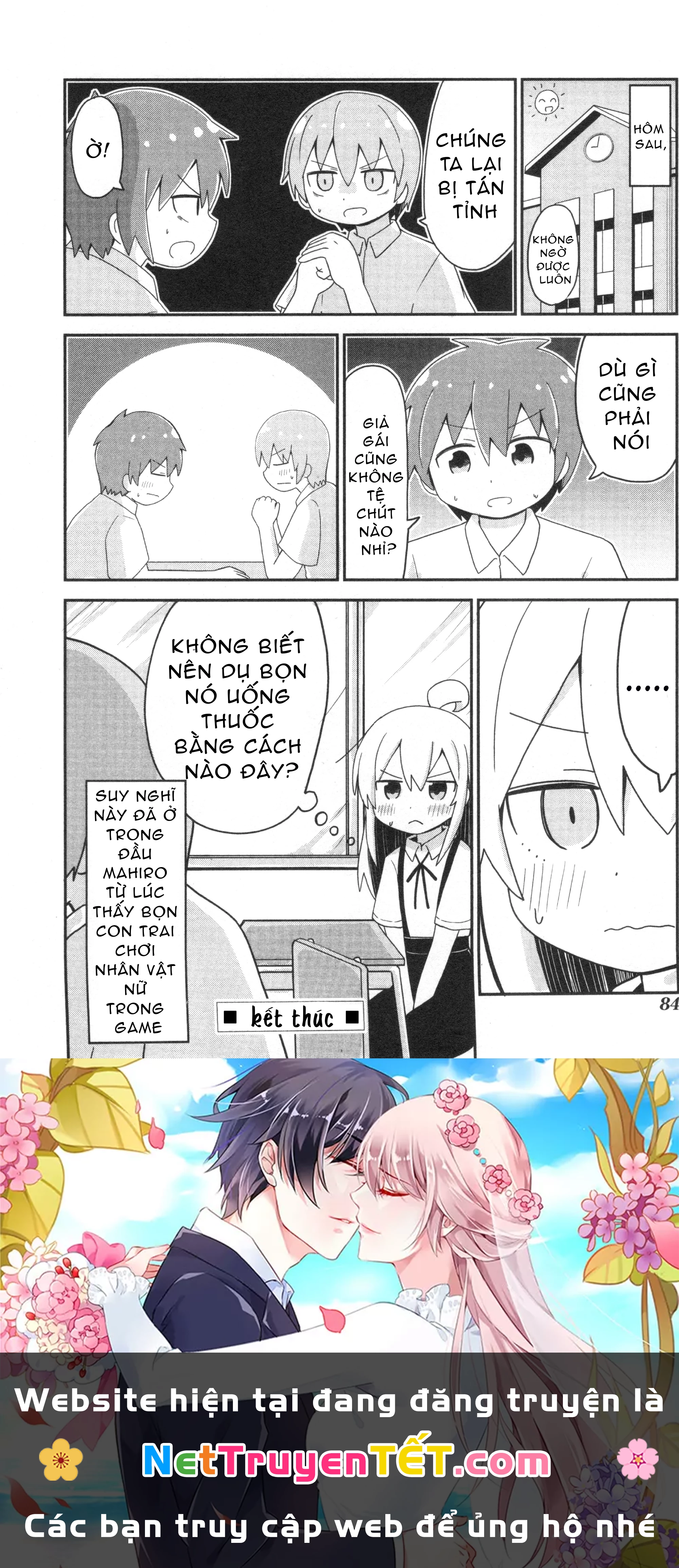 Onii-Chan Is Done For! Official Anthology Comic Chapter 69 - Trang 3