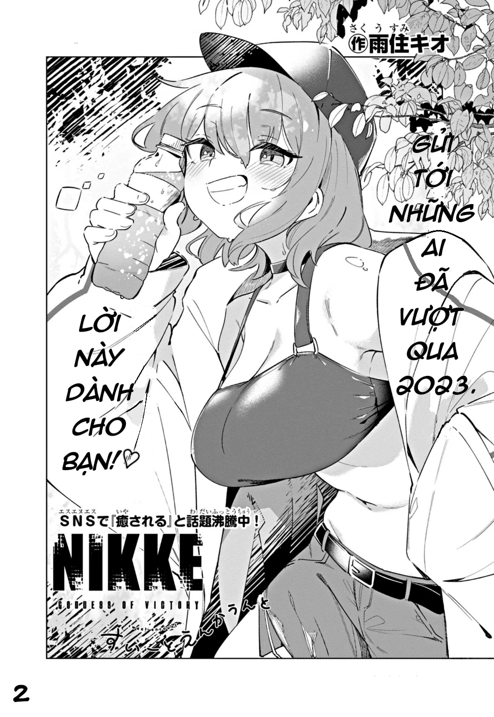 Goddess of Victory: Nikke - Sweet Encount Chapter 4 - Trang 2