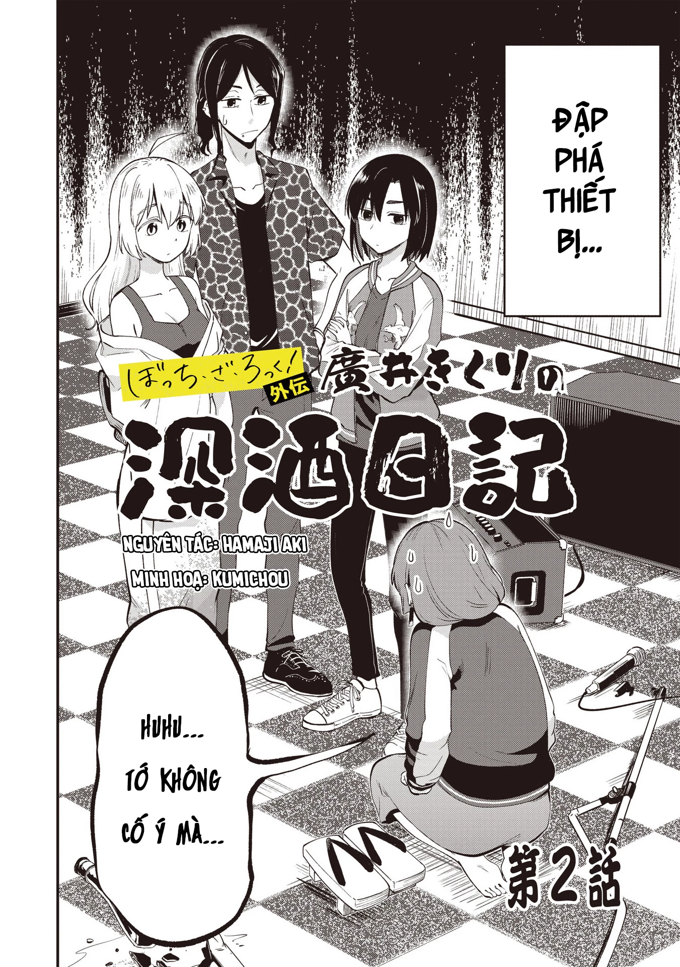 Bocchi the Rock! Gaiden: Kikuri Hiroi's Heavy Drinking Diary Chapter 2 - Trang 2